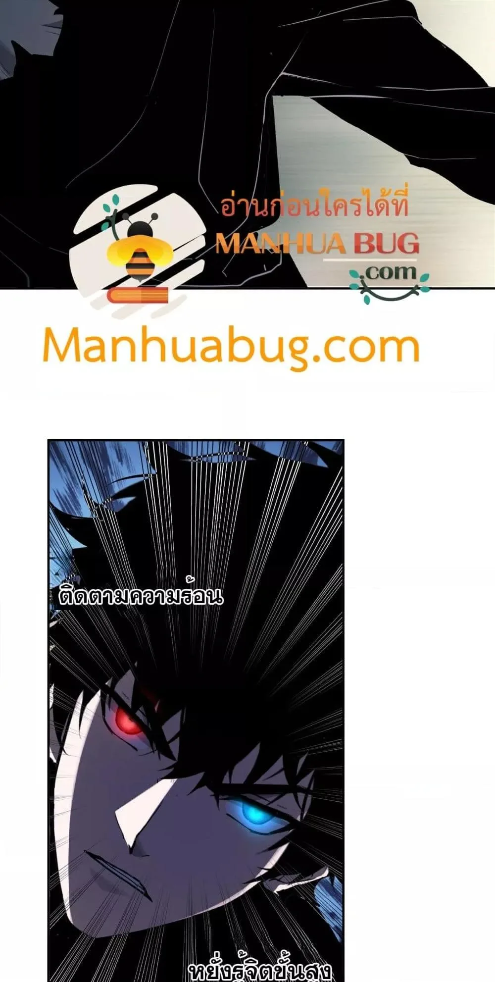 Doomsday for all: Me! Virus Monarch จักรพรรดิไวรัสแรงค์ SSS ตอนที่ 62 หน้า 46
