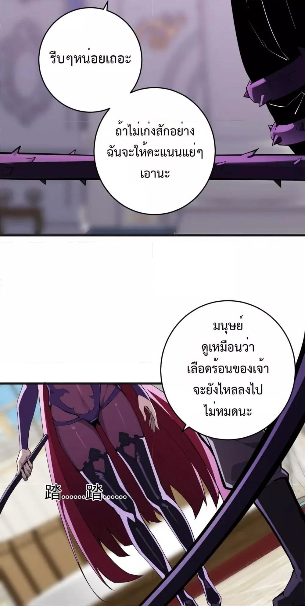 Doomsday for all: Me! Virus Monarch จักรพรรดิไวรัสแรงค์ SSS ตอนที่ 62 หน้า 8