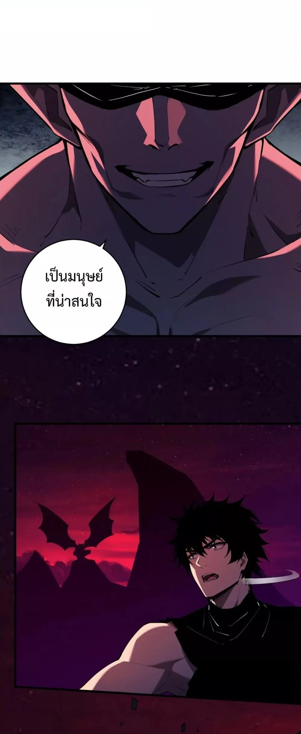 Doomsday for all: Me! Virus Monarch จักรพรรดิไวรัสแรงค์ SSS ตอนที่ 63 หน้า 2