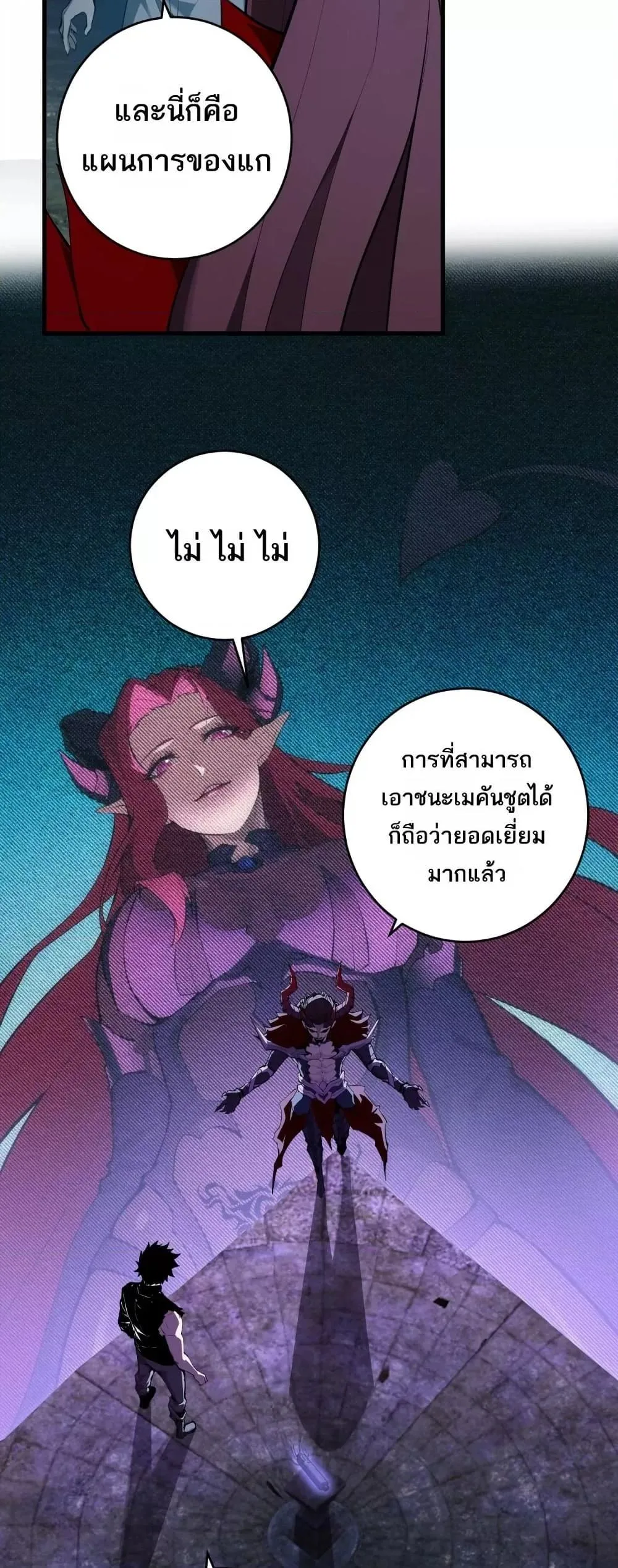 Doomsday for all: Me! Virus Monarch จักรพรรดิไวรัสแรงค์ SSS ตอนที่ 64 หน้า 12