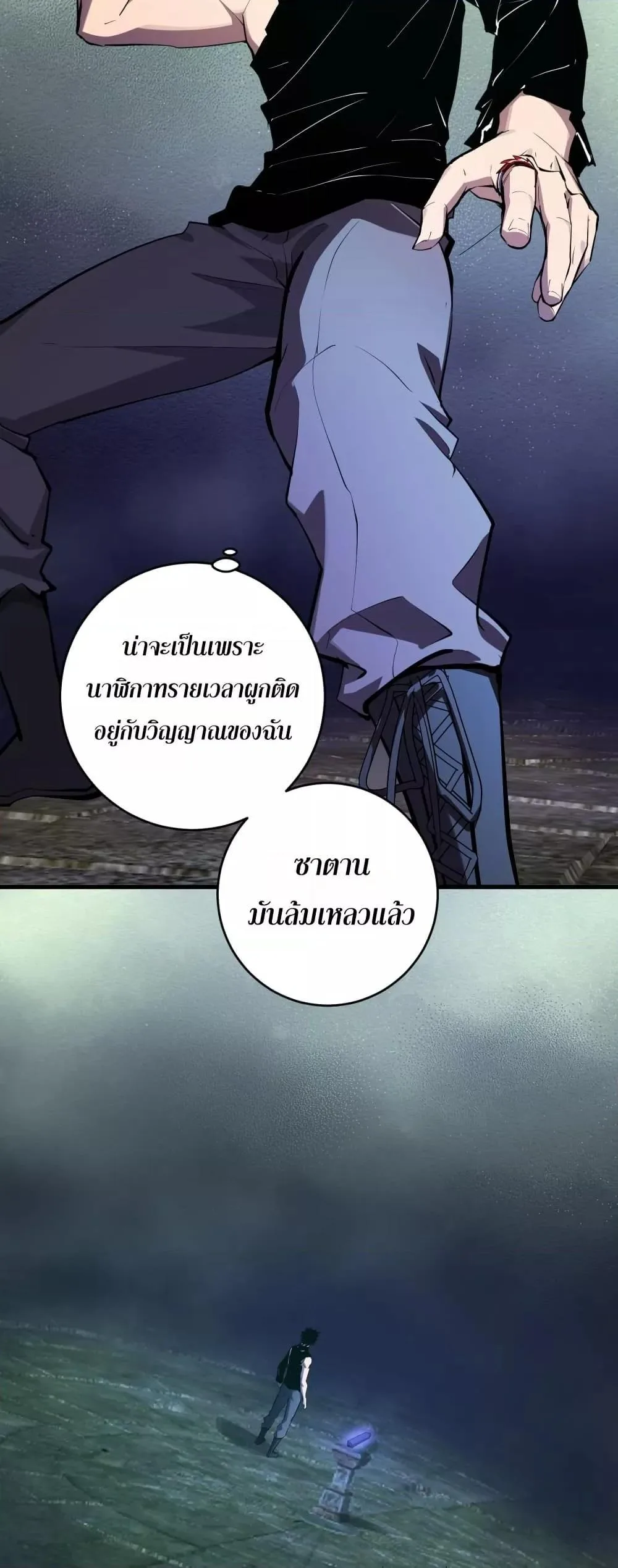 Doomsday for all: Me! Virus Monarch จักรพรรดิไวรัสแรงค์ SSS ตอนที่ 64 หน้า 24