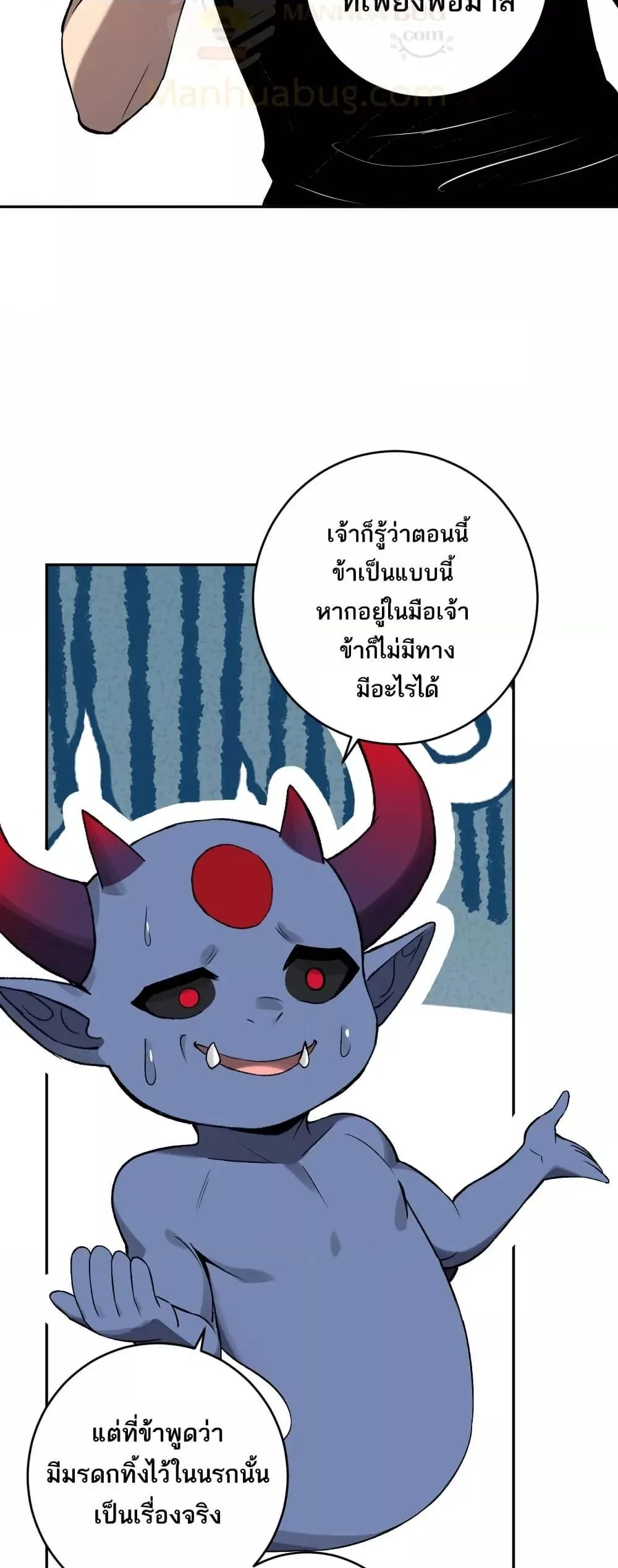 Doomsday for all: Me! Virus Monarch จักรพรรดิไวรัสแรงค์ SSS ตอนที่ 64 หน้า 34