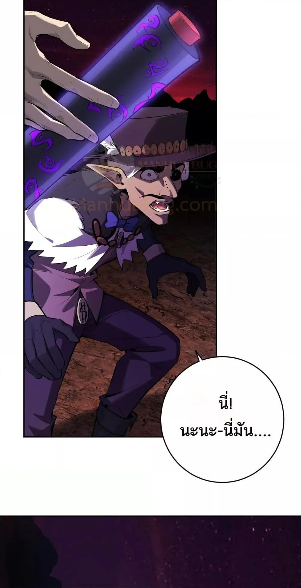 Doomsday for all: Me! Virus Monarch จักรพรรดิไวรัสแรงค์ SSS ตอนที่ 65 หน้า 19