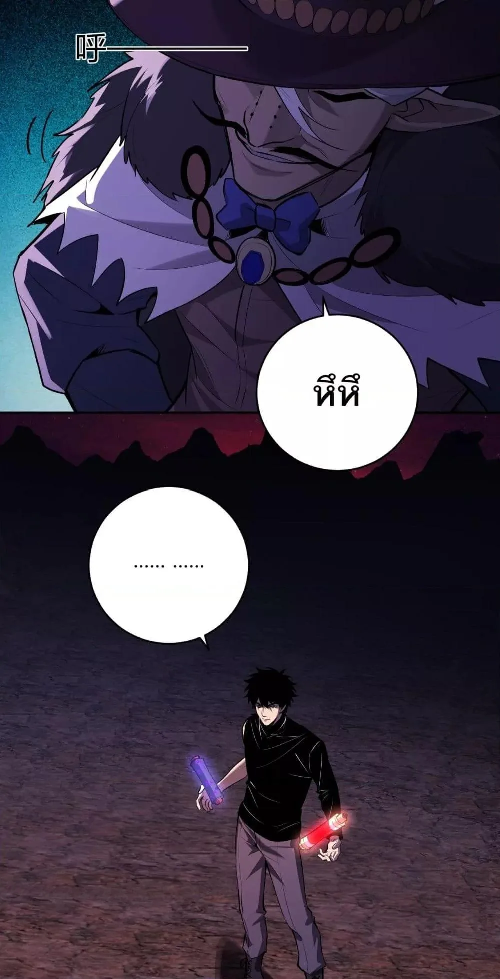 Doomsday for all: Me! Virus Monarch จักรพรรดิไวรัสแรงค์ SSS ตอนที่ 65 หน้า 24
