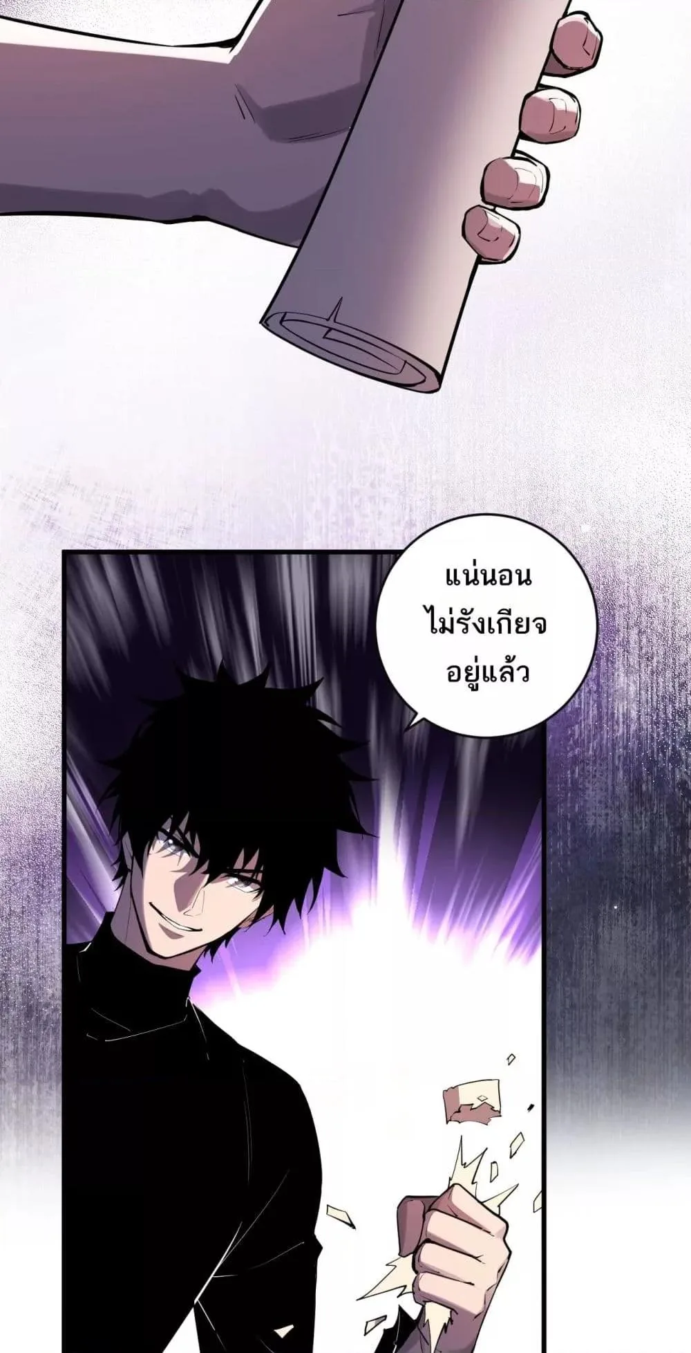 Doomsday for all: Me! Virus Monarch จักรพรรดิไวรัสแรงค์ SSS ตอนที่ 65 หน้า 38