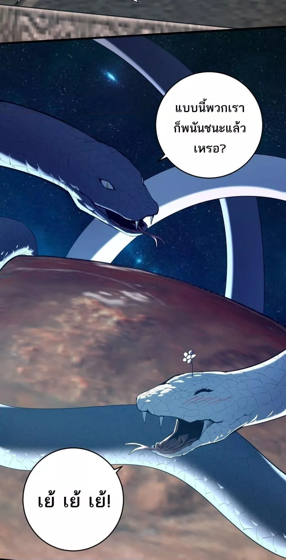 Doomsday for all: Me! Virus Monarch จักรพรรดิไวรัสแรงค์ SSS ตอนที่ 65 หน้า 47