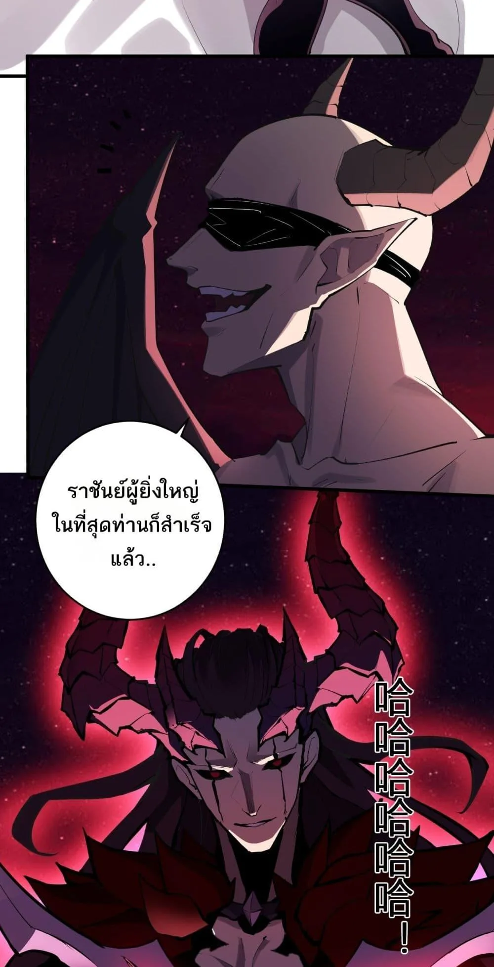 Doomsday for all: Me! Virus Monarch จักรพรรดิไวรัสแรงค์ SSS ตอนที่ 65 หน้า 49