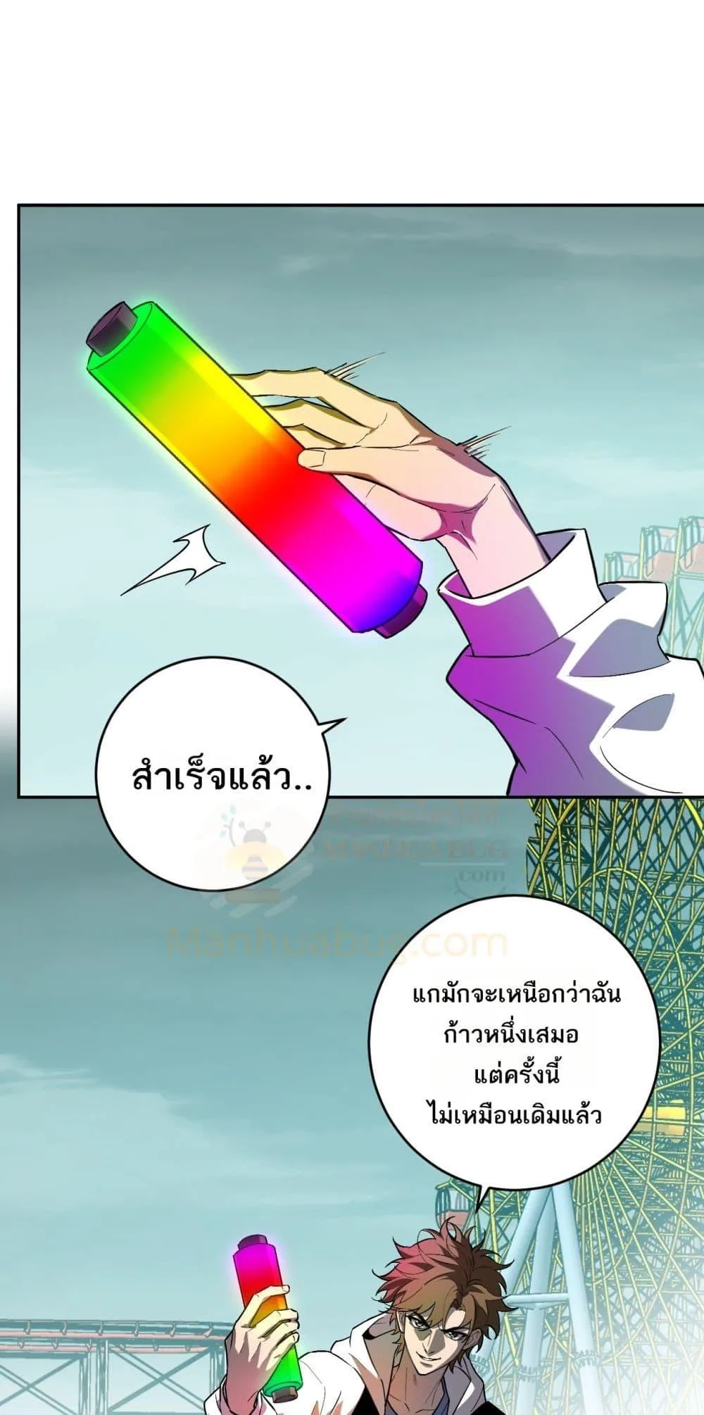 Doomsday for all: Me! Virus Monarch จักรพรรดิไวรัสแรงค์ SSS ตอนที่ 66 หน้า 11
