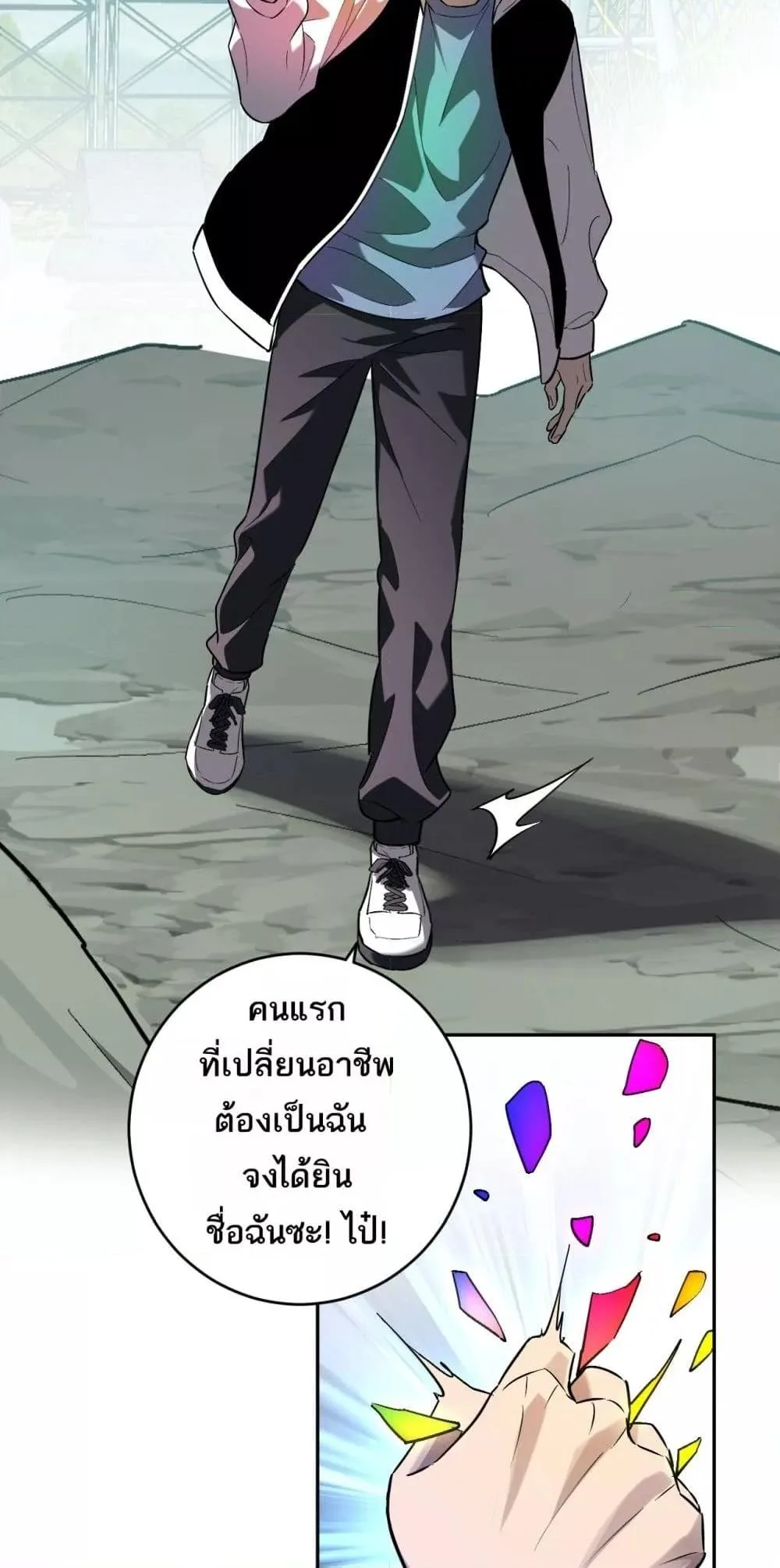 Doomsday for all: Me! Virus Monarch จักรพรรดิไวรัสแรงค์ SSS ตอนที่ 66 หน้า 12