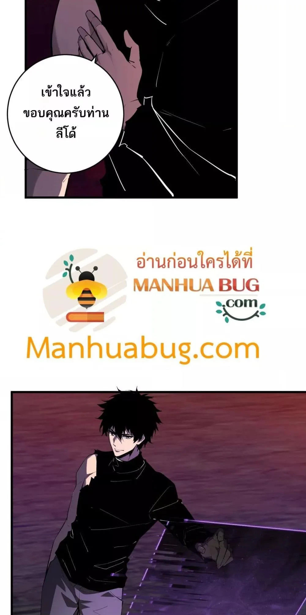Doomsday for all: Me! Virus Monarch จักรพรรดิไวรัสแรงค์ SSS ตอนที่ 66 หน้า 35