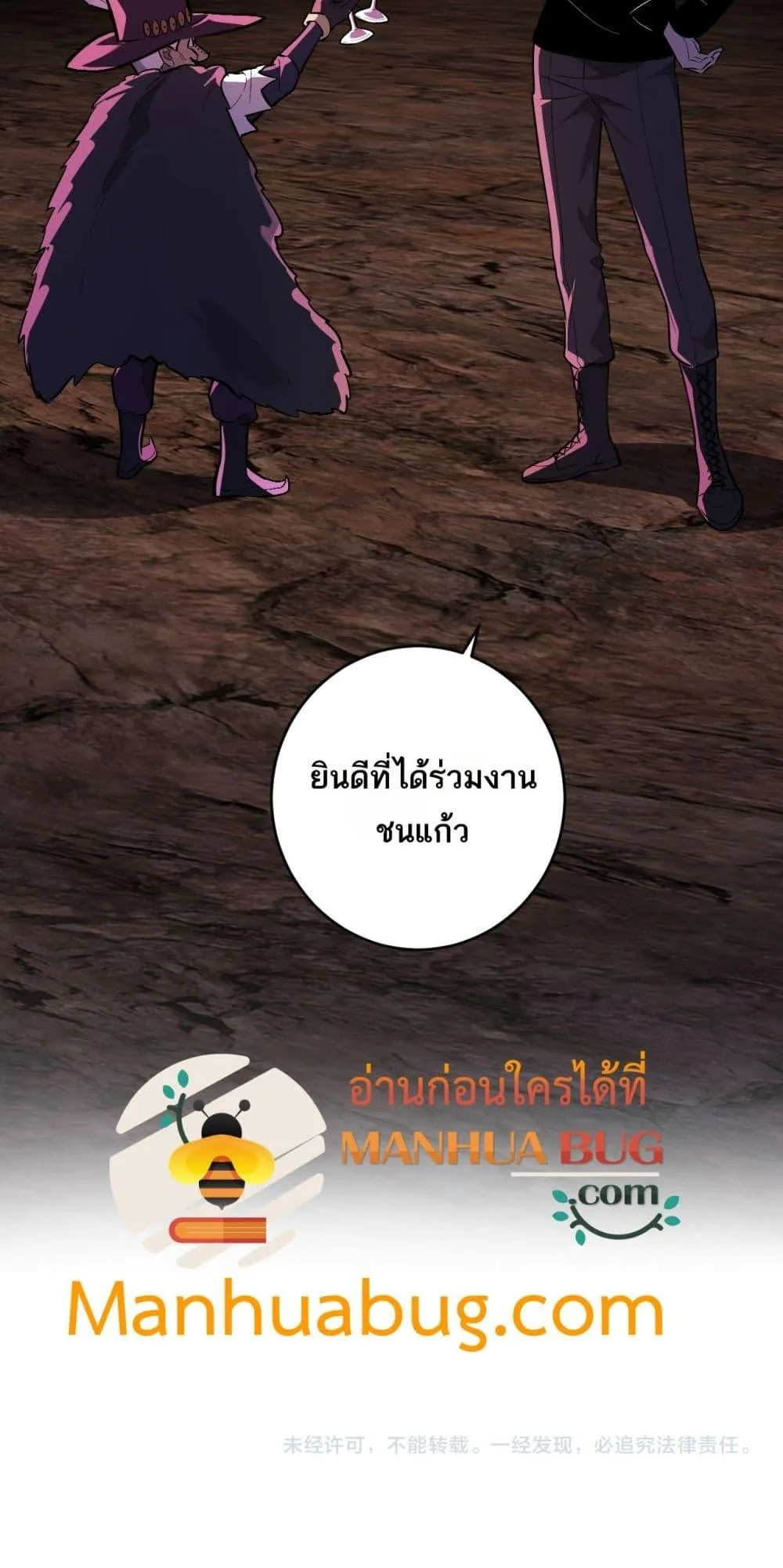 Doomsday for all: Me! Virus Monarch จักรพรรดิไวรัสแรงค์ SSS ตอนที่ 66 หน้า 51
