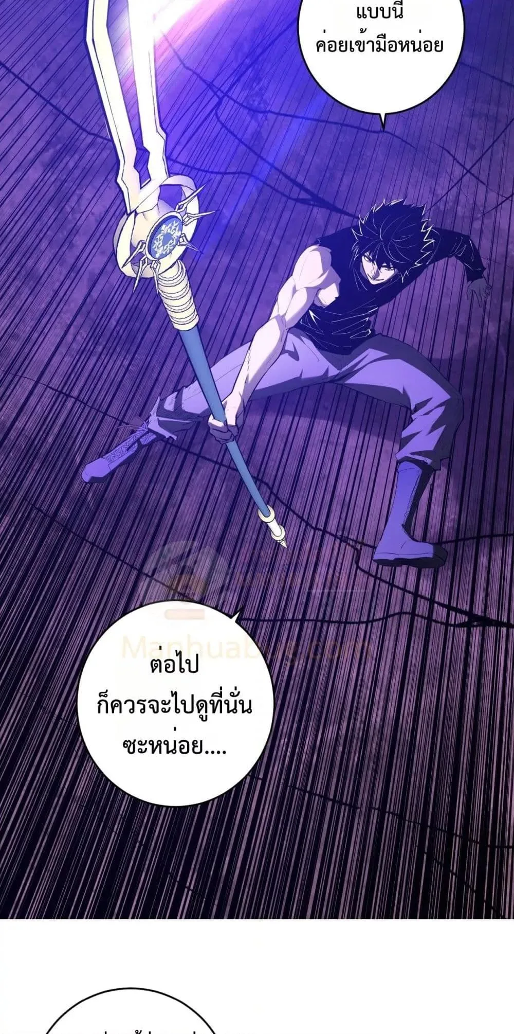 Doomsday for all: Me! Virus Monarch จักรพรรดิไวรัสแรงค์ SSS ตอนที่ 67 หน้า 19