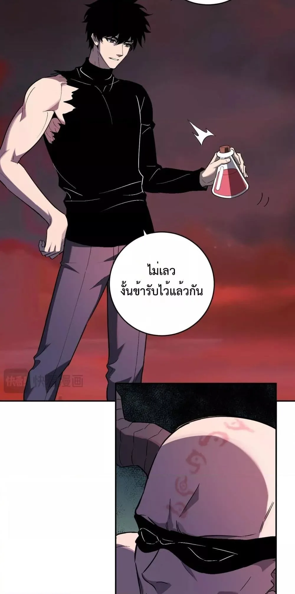 Doomsday for all: Me! Virus Monarch จักรพรรดิไวรัสแรงค์ SSS ตอนที่ 67 หน้า 28