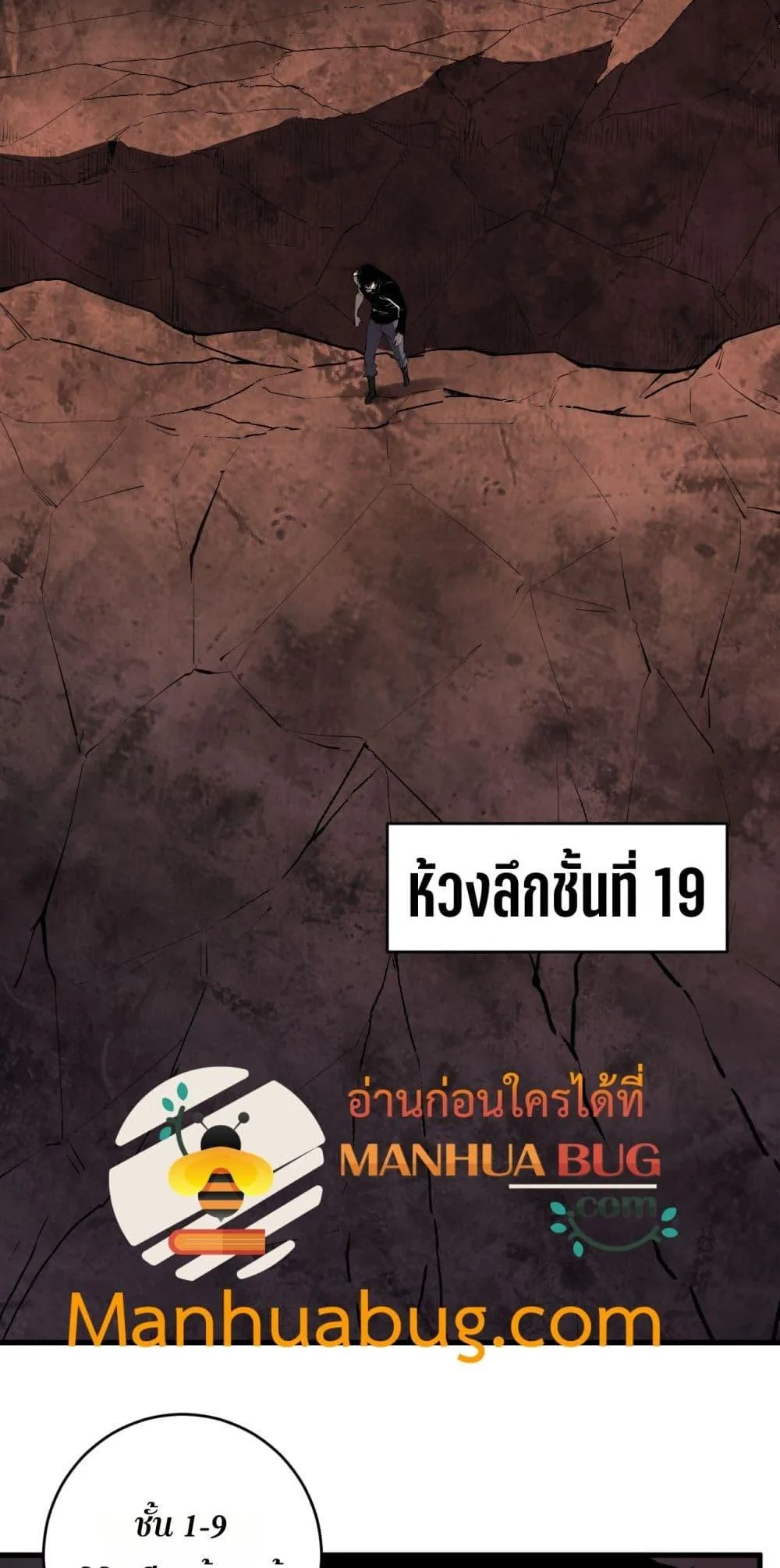 Doomsday for all: Me! Virus Monarch จักรพรรดิไวรัสแรงค์ SSS ตอนที่ 67 หน้า 3