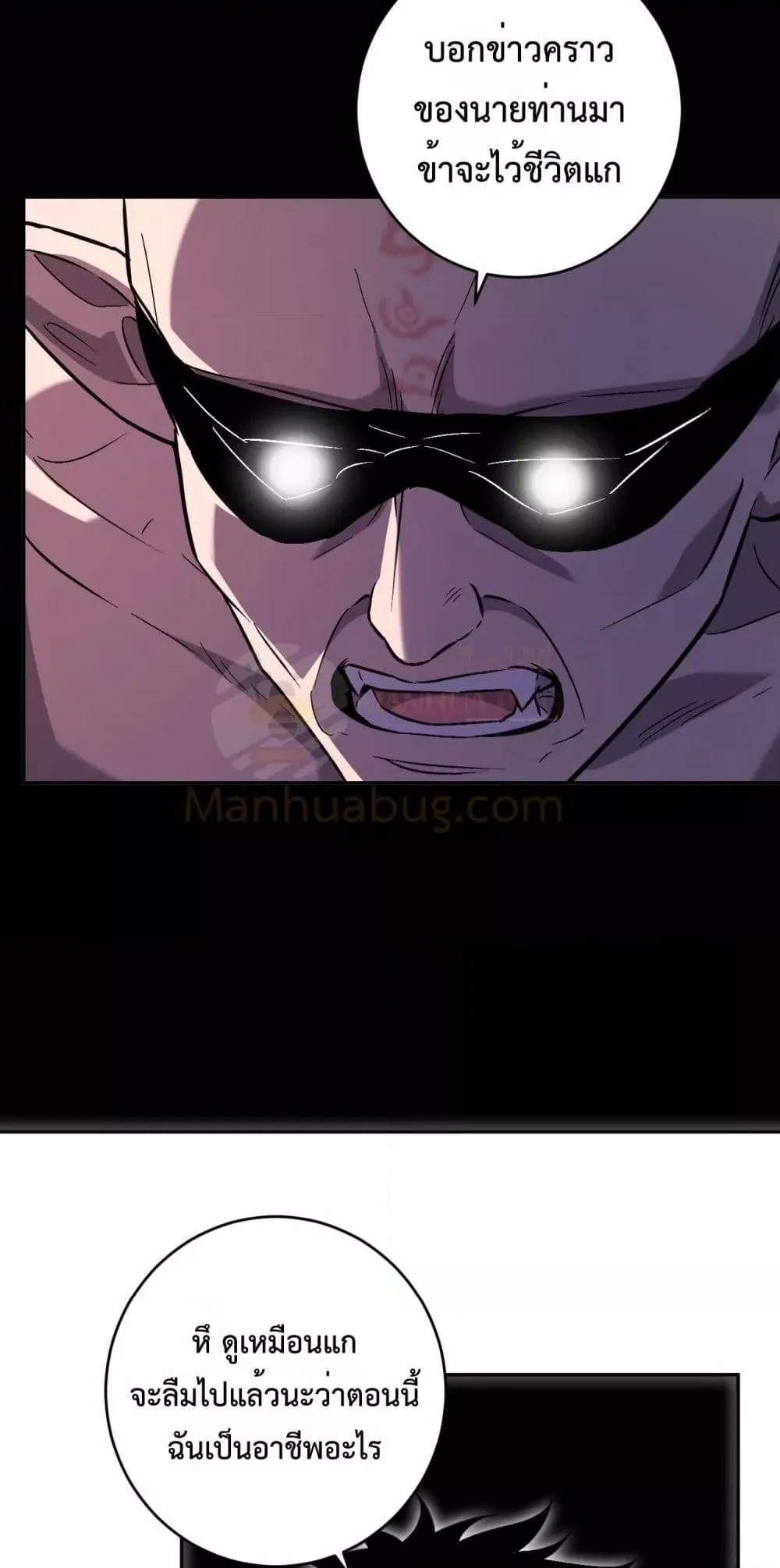 Doomsday for all: Me! Virus Monarch จักรพรรดิไวรัสแรงค์ SSS ตอนที่ 67 หน้า 34