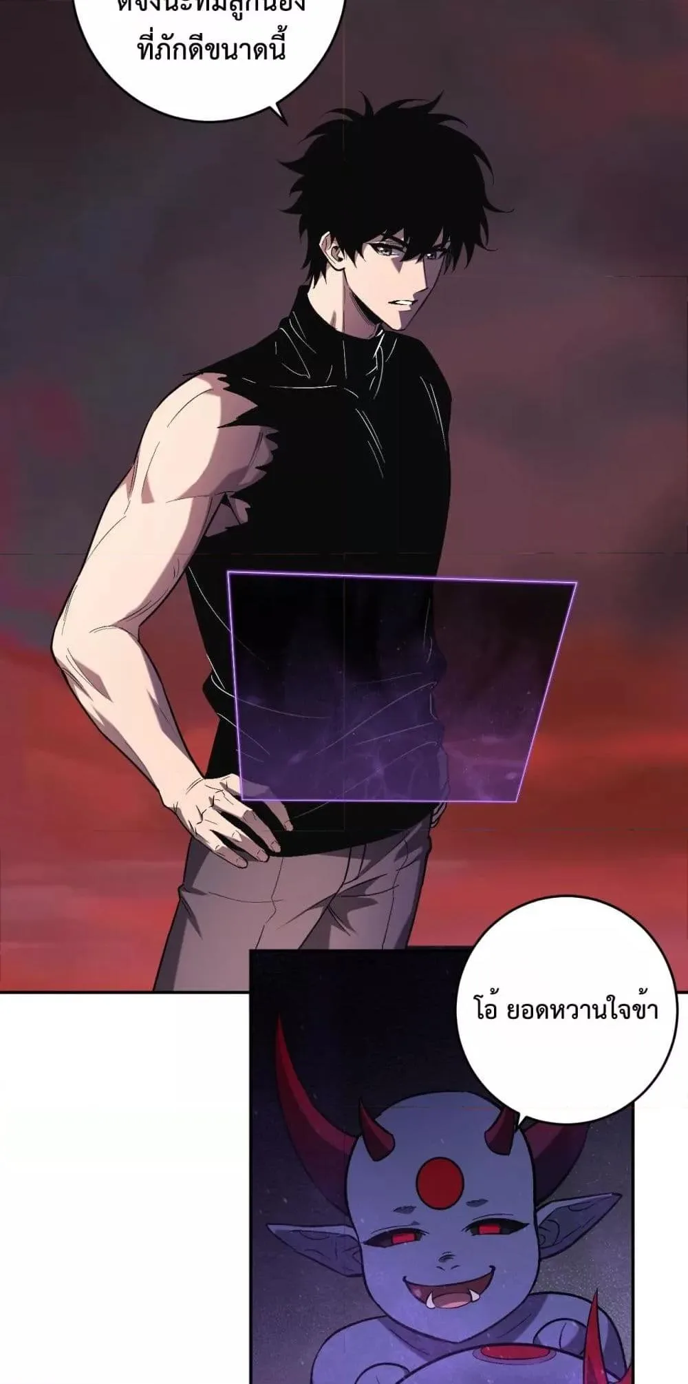 Doomsday for all: Me! Virus Monarch จักรพรรดิไวรัสแรงค์ SSS ตอนที่ 67 หน้า 38