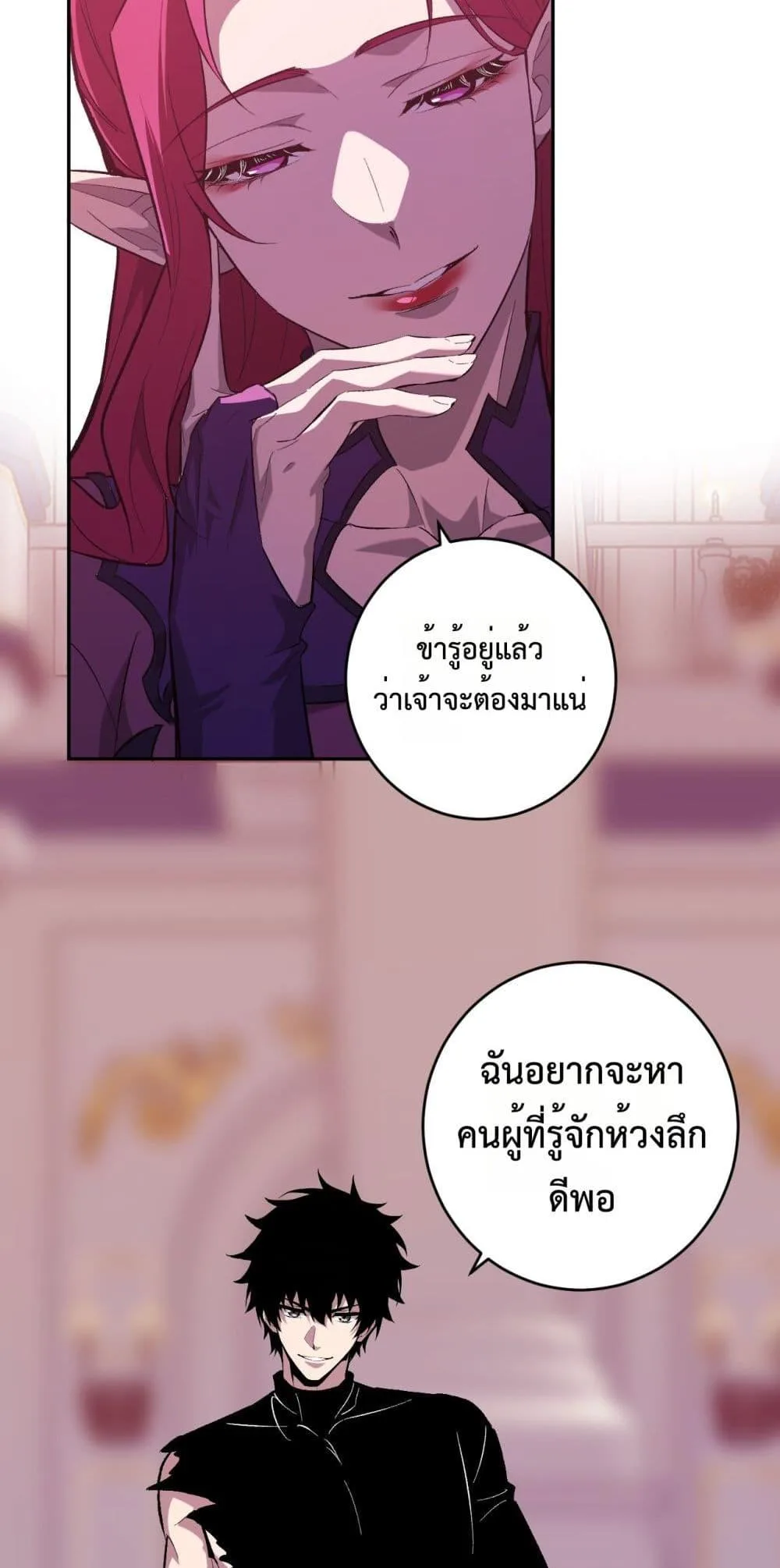 Doomsday for all: Me! Virus Monarch จักรพรรดิไวรัสแรงค์ SSS ตอนที่ 67 หน้า 45