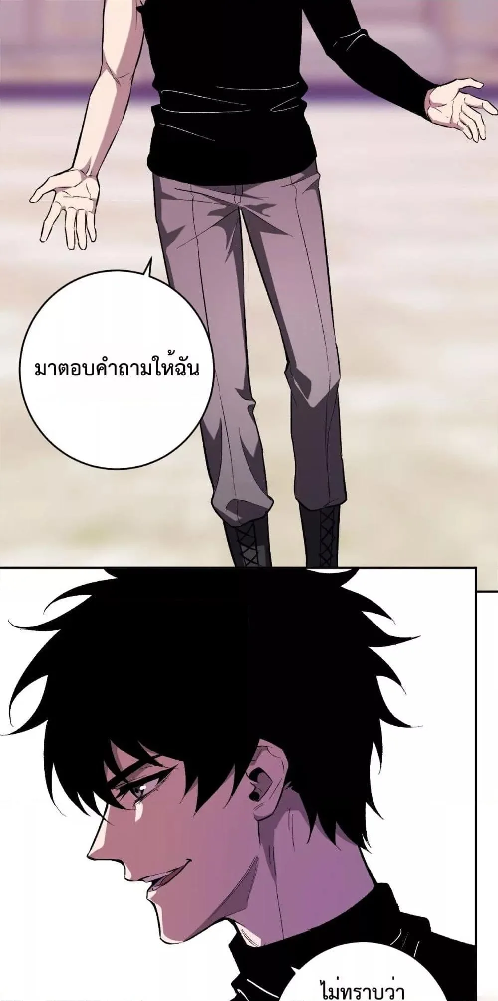 Doomsday for all: Me! Virus Monarch จักรพรรดิไวรัสแรงค์ SSS ตอนที่ 67 หน้า 46
