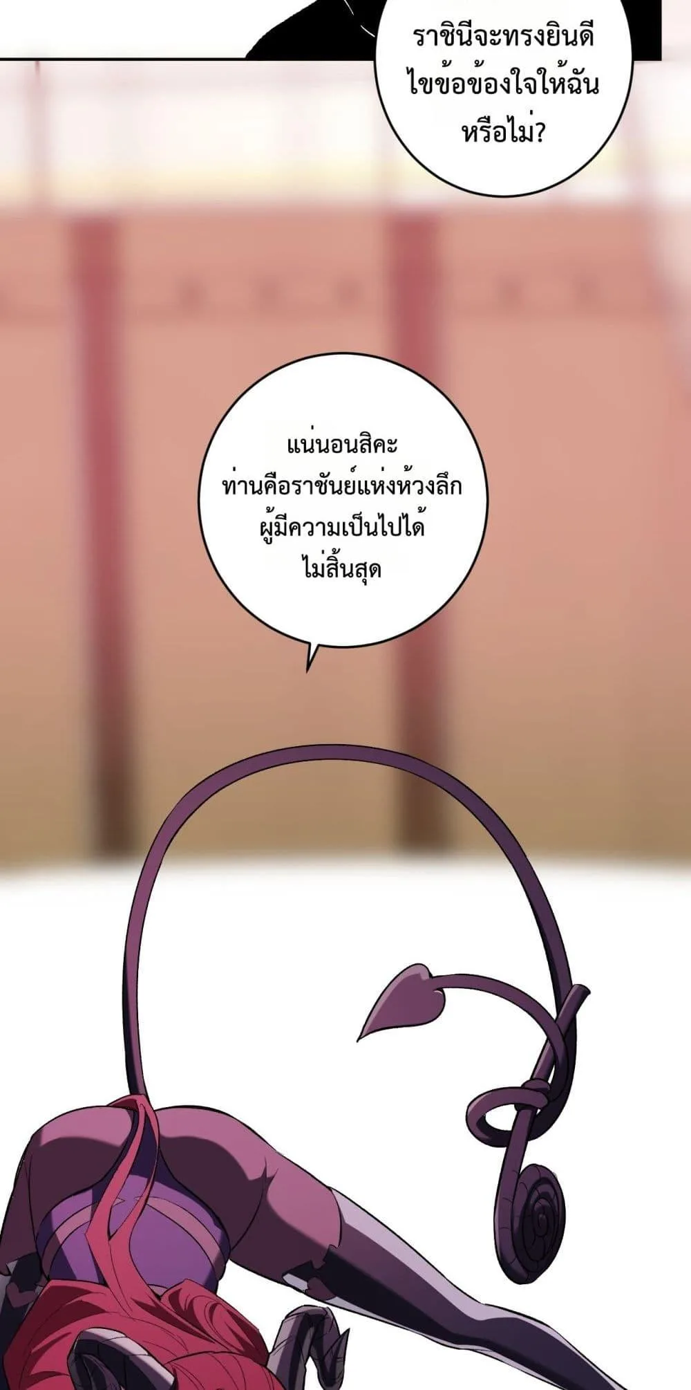 Doomsday for all: Me! Virus Monarch จักรพรรดิไวรัสแรงค์ SSS ตอนที่ 67 หน้า 47