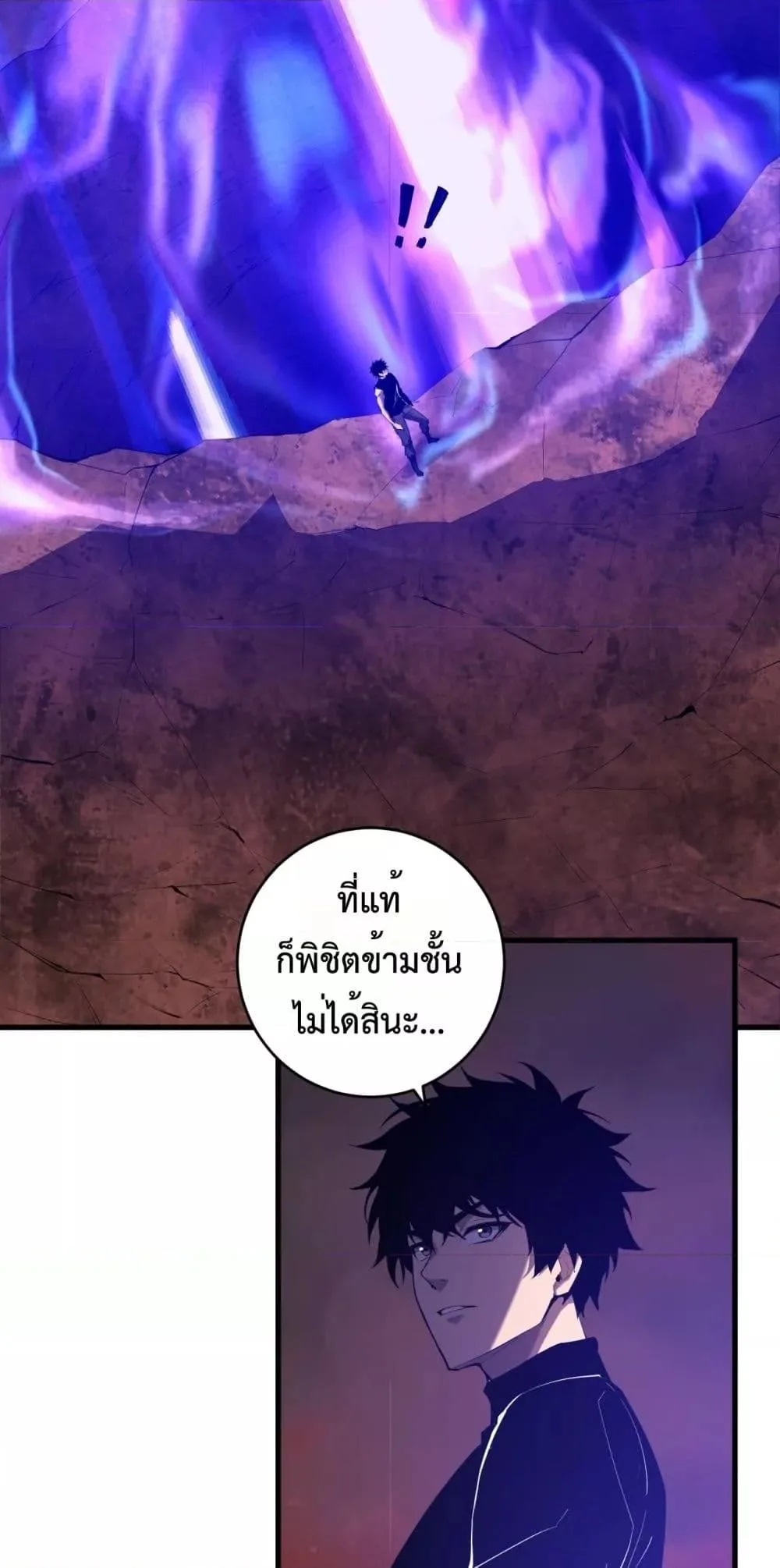 Doomsday for all: Me! Virus Monarch จักรพรรดิไวรัสแรงค์ SSS ตอนที่ 67 หน้า 6