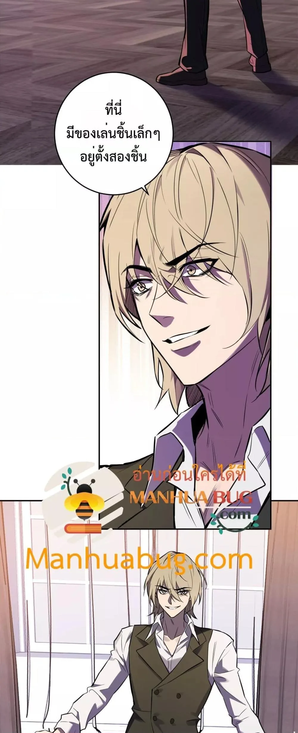 Doomsday for all: Me! Virus Monarch จักรพรรดิไวรัสแรงค์ SSS ตอนที่ 68 หน้า 10
