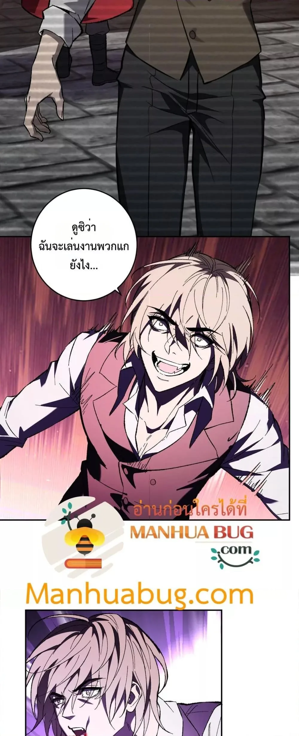 Doomsday for all: Me! Virus Monarch จักรพรรดิไวรัสแรงค์ SSS ตอนที่ 68 หน้า 23