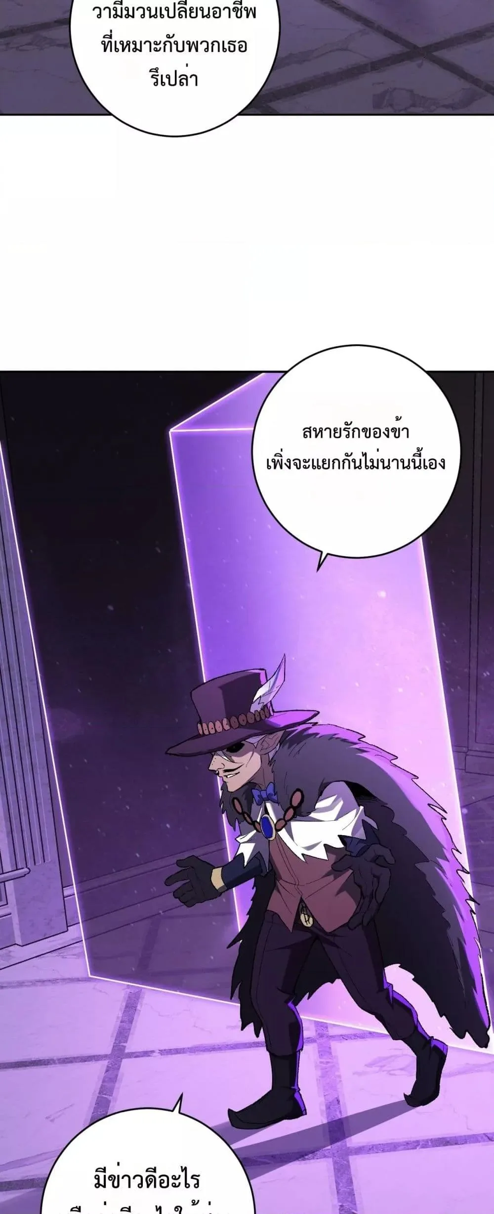 Doomsday for all: Me! Virus Monarch จักรพรรดิไวรัสแรงค์ SSS ตอนที่ 68 หน้า 29