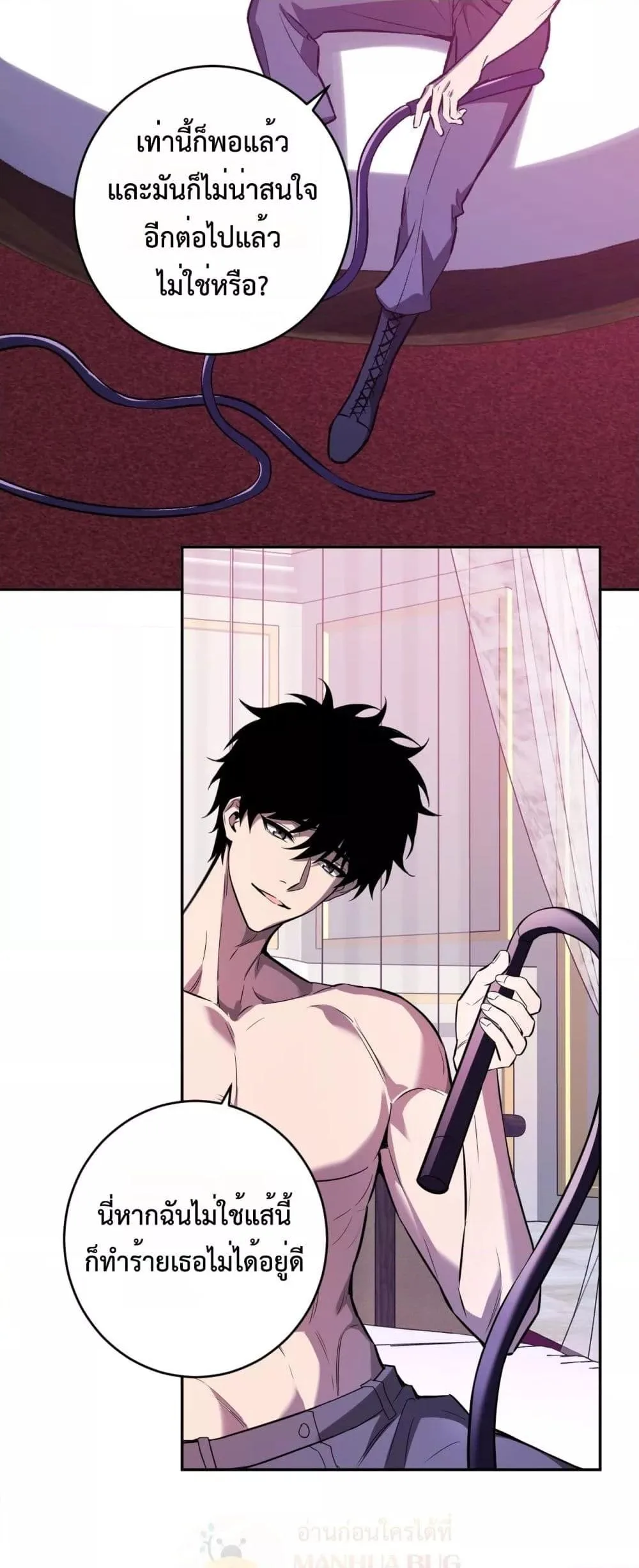 Doomsday for all: Me! Virus Monarch จักรพรรดิไวรัสแรงค์ SSS ตอนที่ 68 หน้า 3