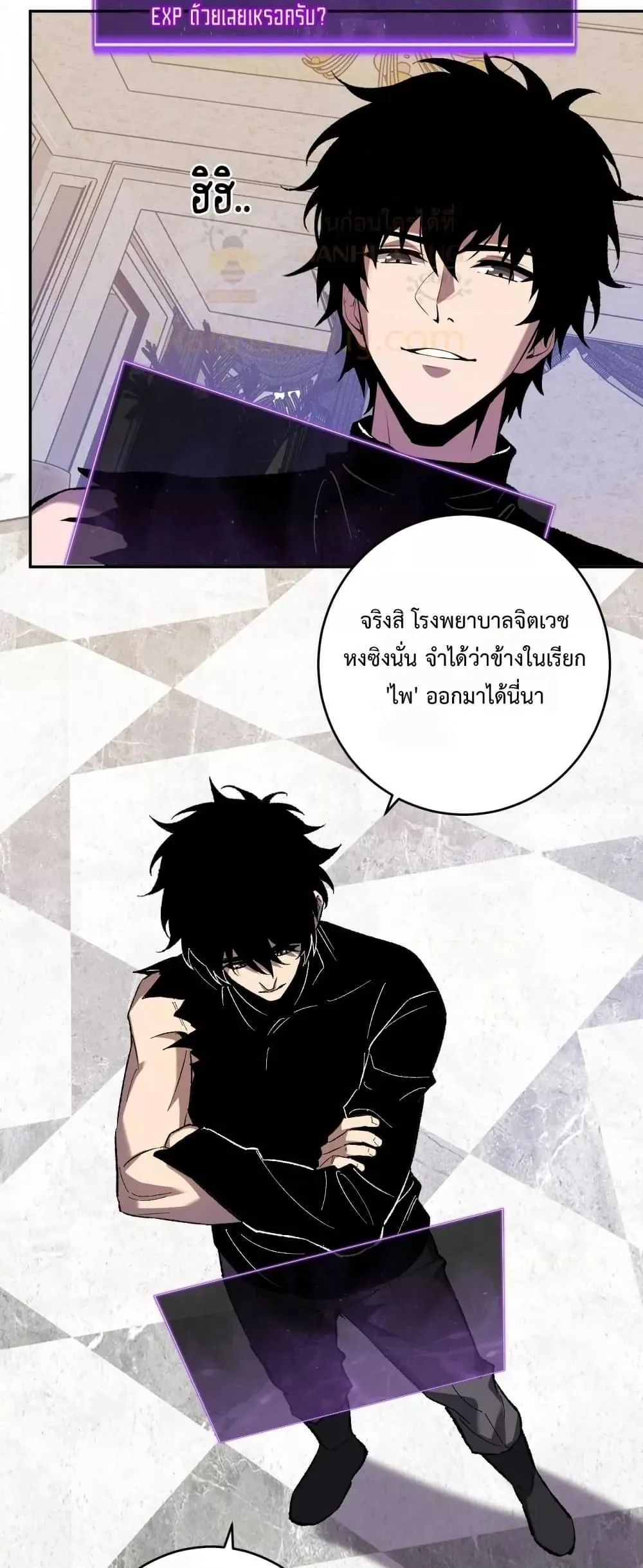 Doomsday for all: Me! Virus Monarch จักรพรรดิไวรัสแรงค์ SSS ตอนที่ 69 หน้า 15