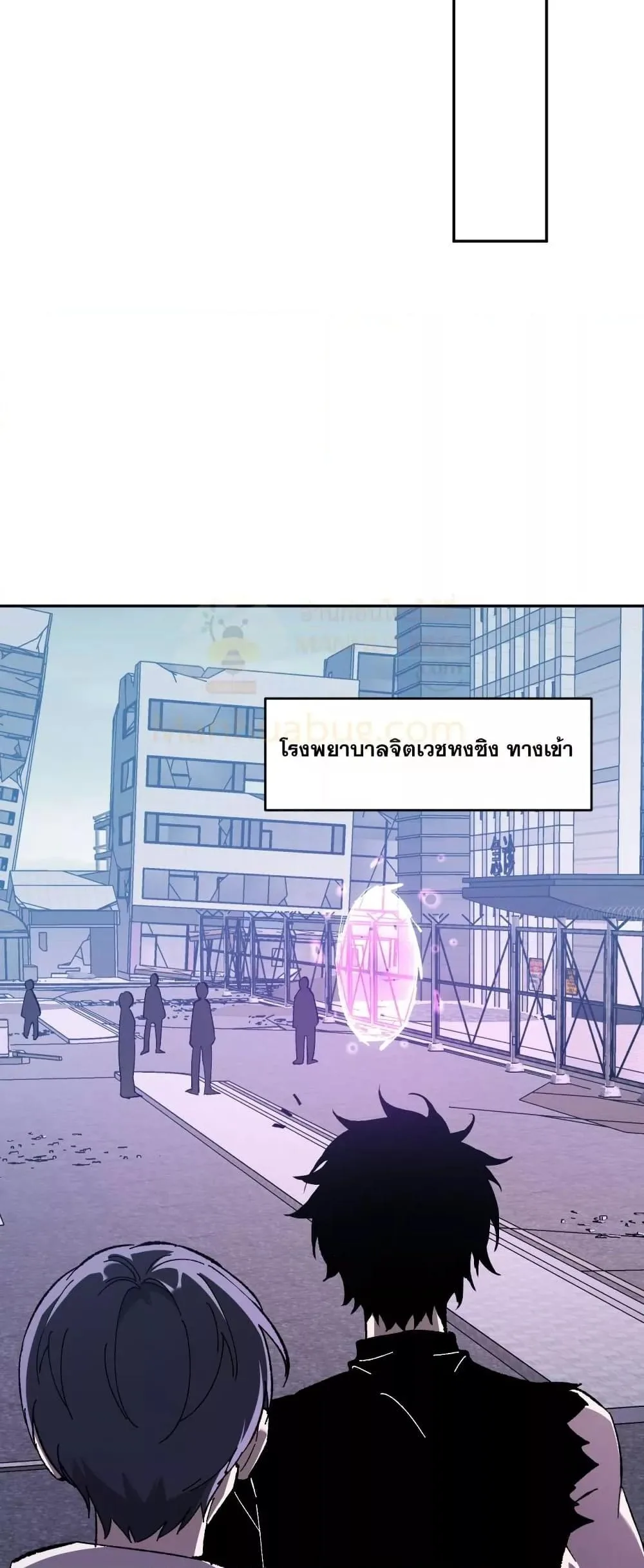 Doomsday for all: Me! Virus Monarch จักรพรรดิไวรัสแรงค์ SSS ตอนที่ 69 หน้า 21