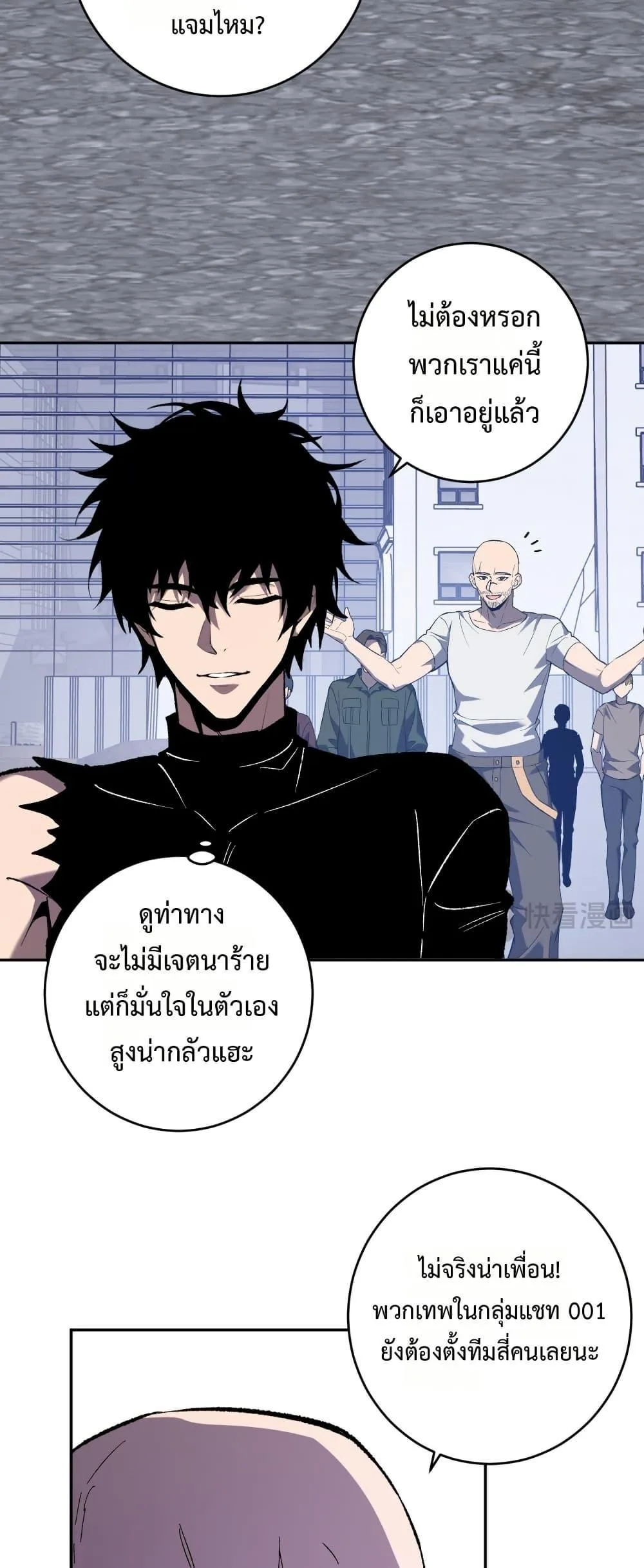 Doomsday for all: Me! Virus Monarch จักรพรรดิไวรัสแรงค์ SSS ตอนที่ 69 หน้า 34
