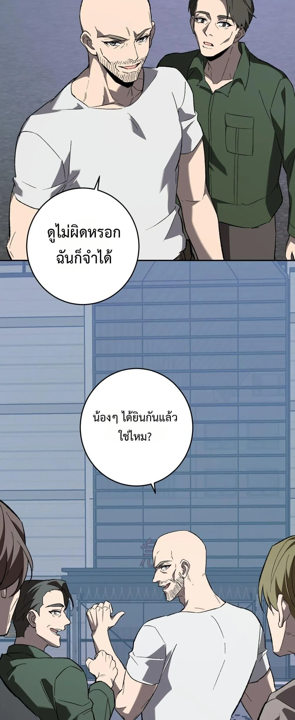 Doomsday for all: Me! Virus Monarch จักรพรรดิไวรัสแรงค์ SSS ตอนที่ 69 หน้า 40
