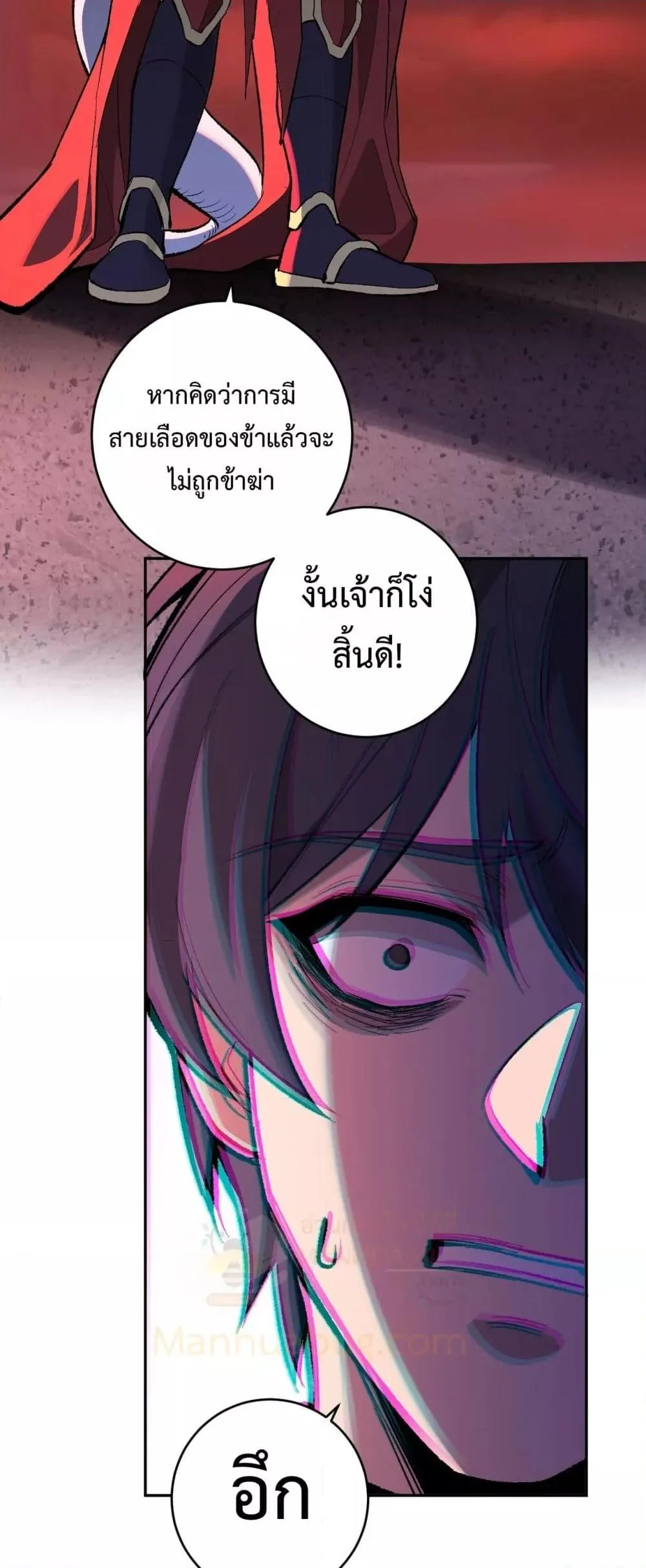 Doomsday for all: Me! Virus Monarch จักรพรรดิไวรัสแรงค์ SSS ตอนที่ 70 หน้า 39