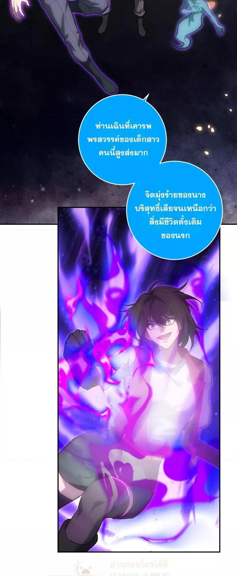 Doomsday for all: Me! Virus Monarch จักรพรรดิไวรัสแรงค์ SSS ตอนที่ 70 หน้า 9