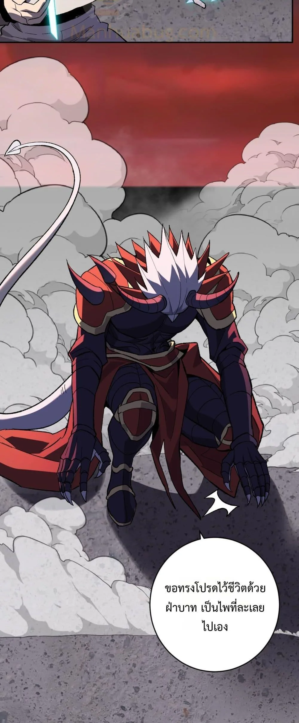 Doomsday for all: Me! Virus Monarch จักรพรรดิไวรัสแรงค์ SSS ตอนที่ 71 หน้า 13