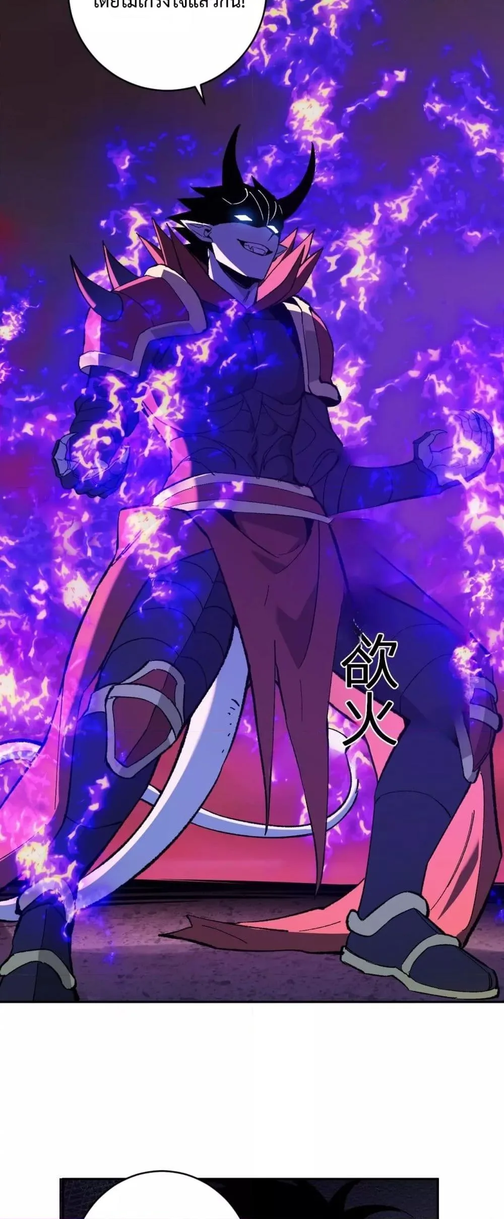 Doomsday for all: Me! Virus Monarch จักรพรรดิไวรัสแรงค์ SSS ตอนที่ 71 หน้า 19