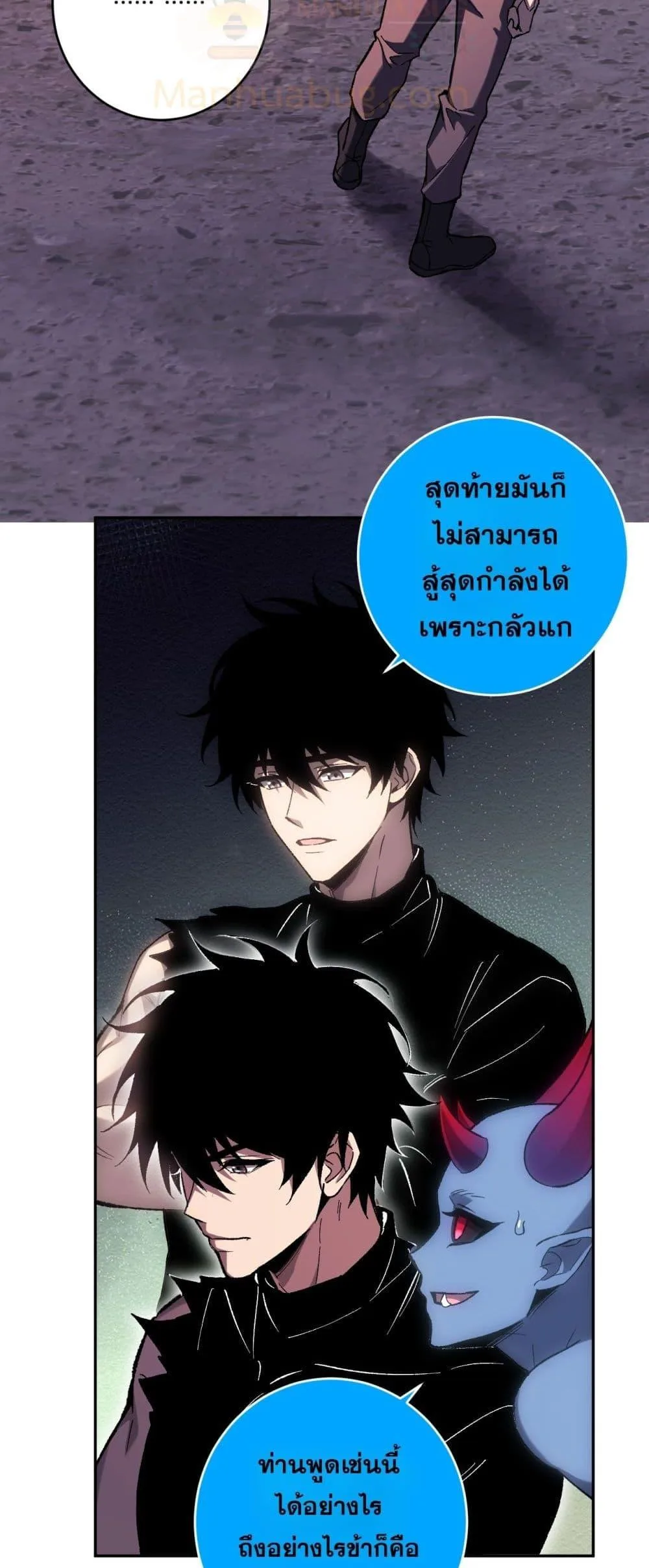 Doomsday for all: Me! Virus Monarch จักรพรรดิไวรัสแรงค์ SSS ตอนที่ 71 หน้า 23