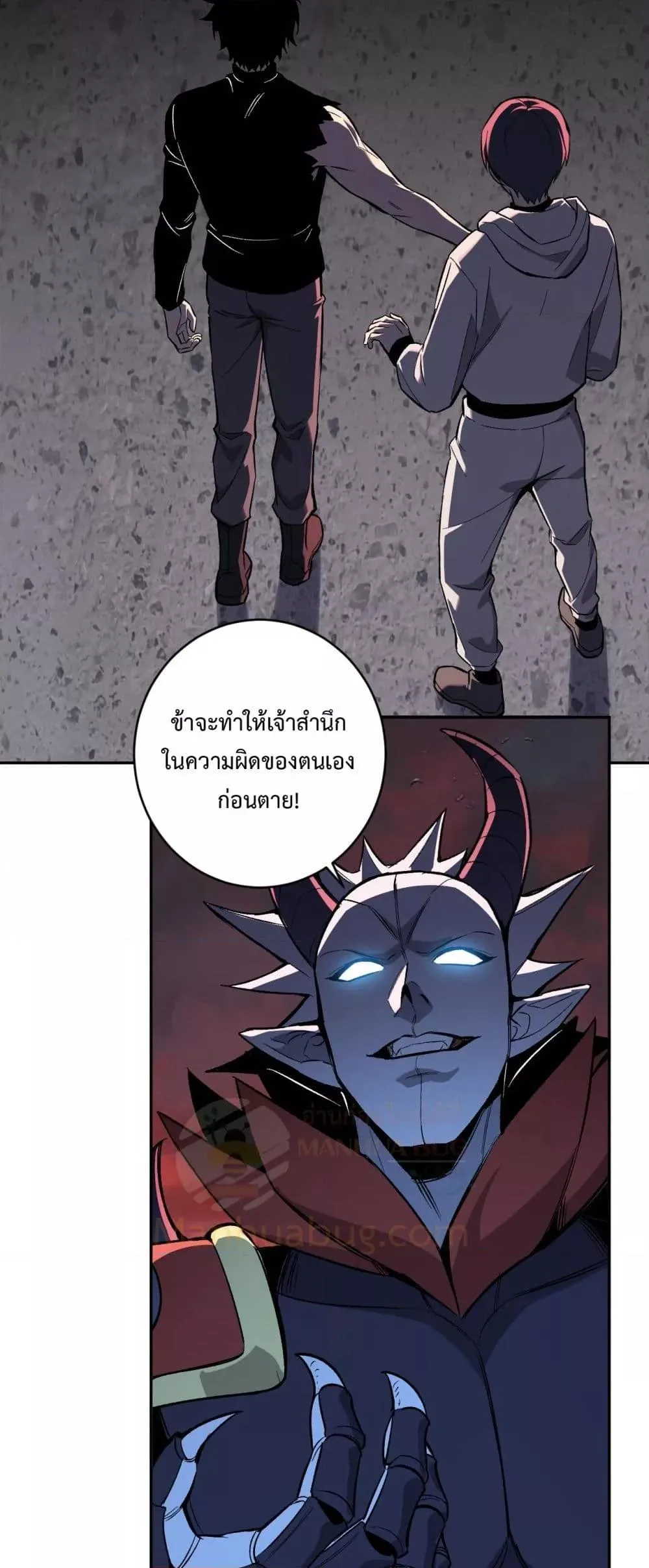 Doomsday for all: Me! Virus Monarch จักรพรรดิไวรัสแรงค์ SSS ตอนที่ 71 หน้า 3