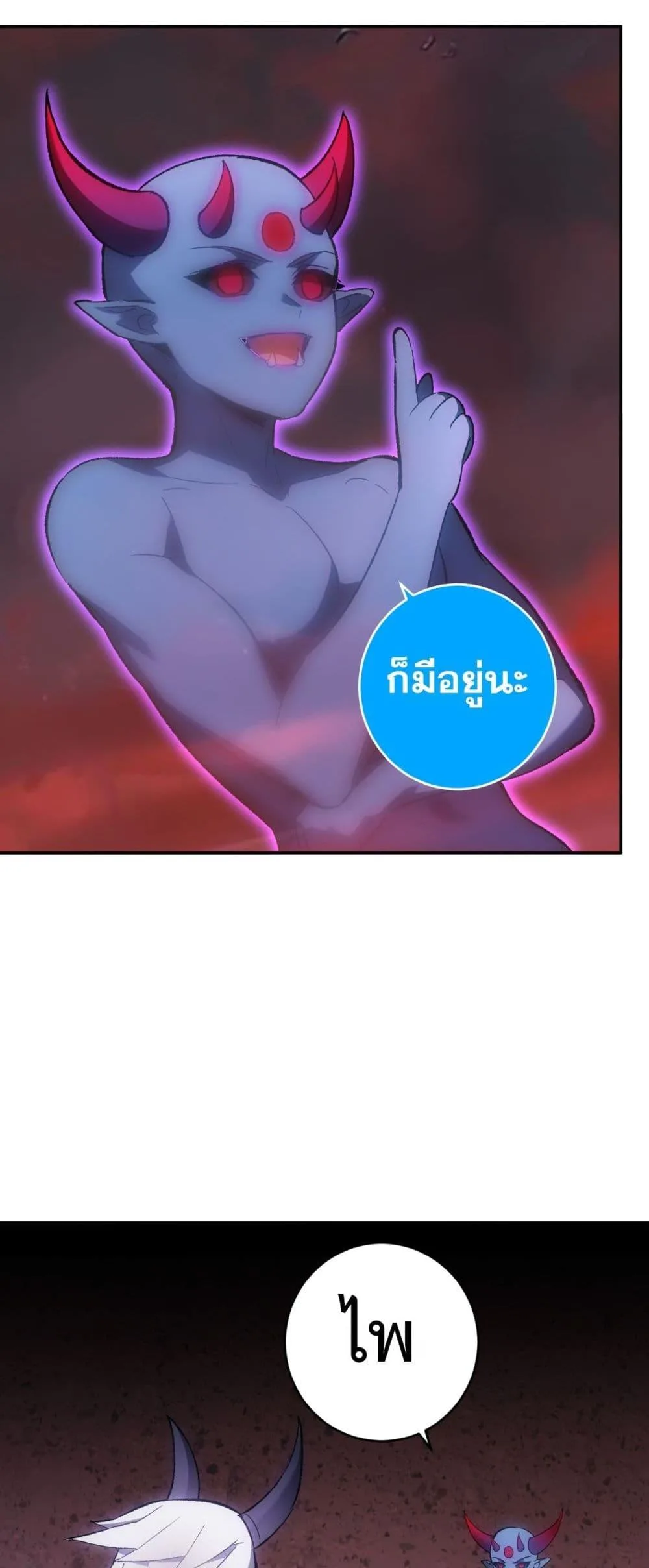 Doomsday for all: Me! Virus Monarch จักรพรรดิไวรัสแรงค์ SSS ตอนที่ 71 หน้า 35