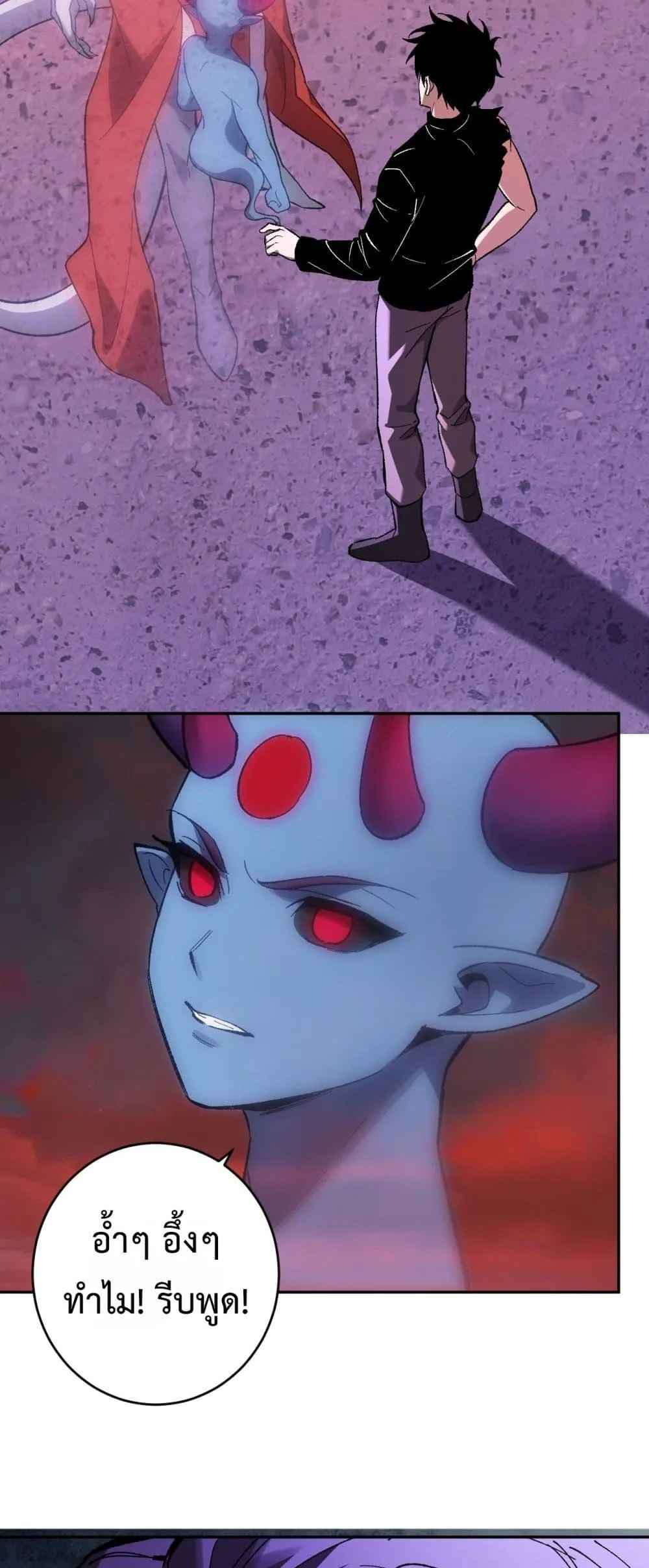 Doomsday for all: Me! Virus Monarch จักรพรรดิไวรัสแรงค์ SSS ตอนที่ 71 หน้า 38