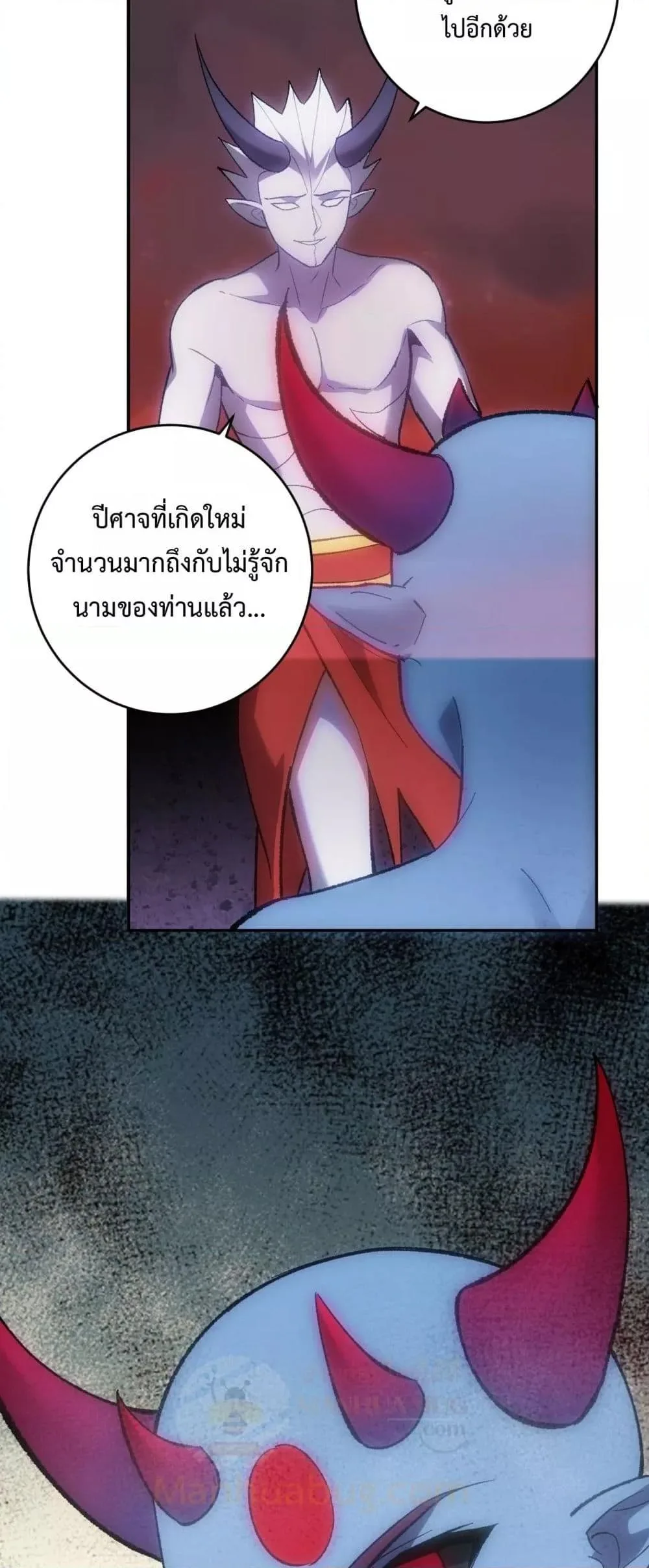 Doomsday for all: Me! Virus Monarch จักรพรรดิไวรัสแรงค์ SSS ตอนที่ 71 หน้า 40