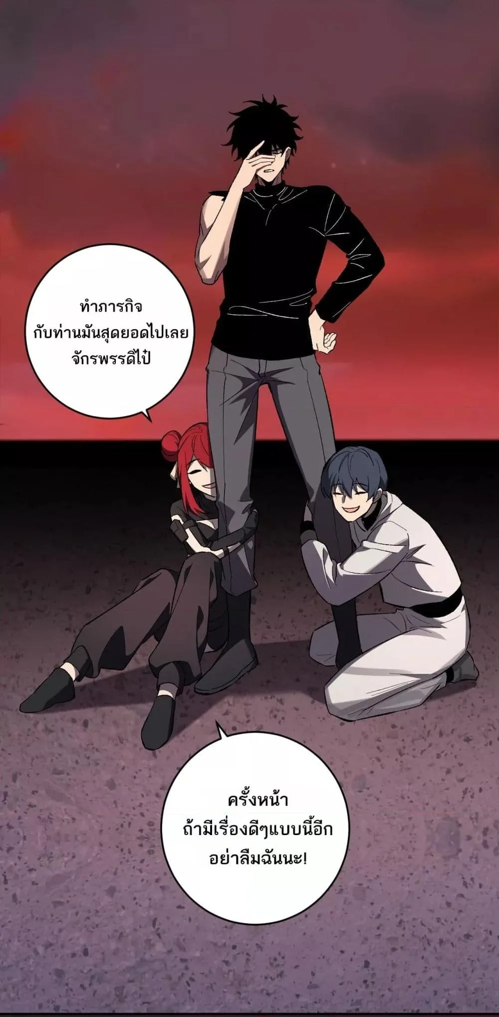 Doomsday for all: Me! Virus Monarch จักรพรรดิไวรัสแรงค์ SSS ตอนที่ 72 หน้า 20