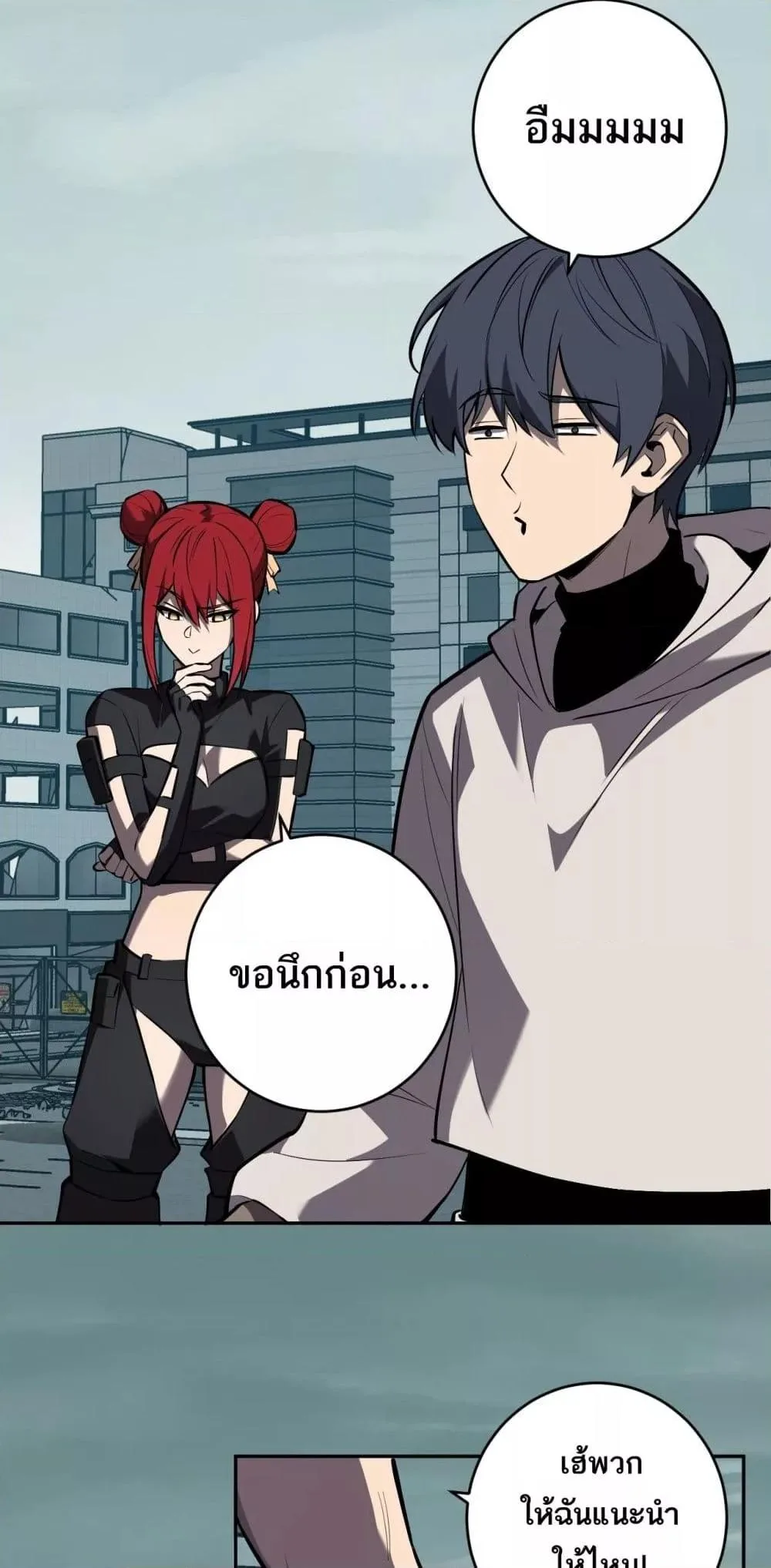 Doomsday for all: Me! Virus Monarch จักรพรรดิไวรัสแรงค์ SSS ตอนที่ 72 หน้า 30