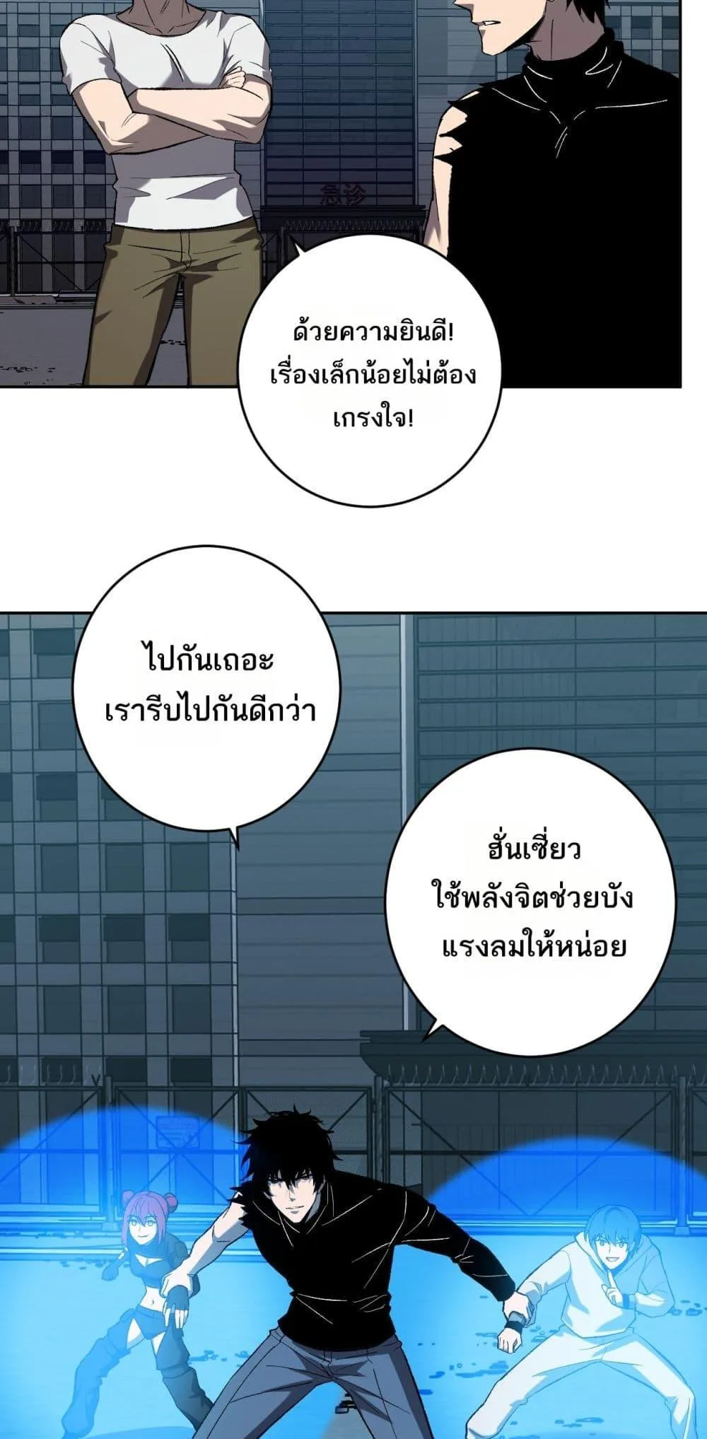 Doomsday for all: Me! Virus Monarch จักรพรรดิไวรัสแรงค์ SSS ตอนที่ 72 หน้า 33
