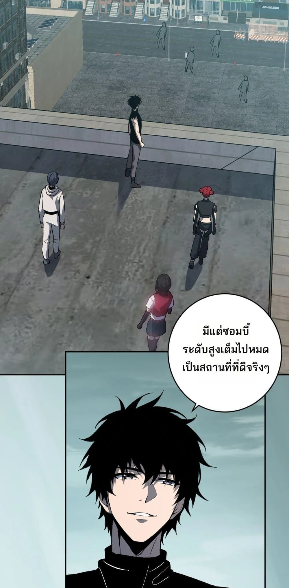 Doomsday for all: Me! Virus Monarch จักรพรรดิไวรัสแรงค์ SSS ตอนที่ 72 หน้า 39