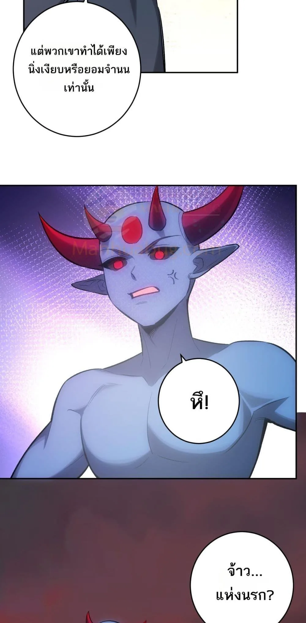 Doomsday for all: Me! Virus Monarch จักรพรรดิไวรัสแรงค์ SSS ตอนที่ 72 หน้า 4
