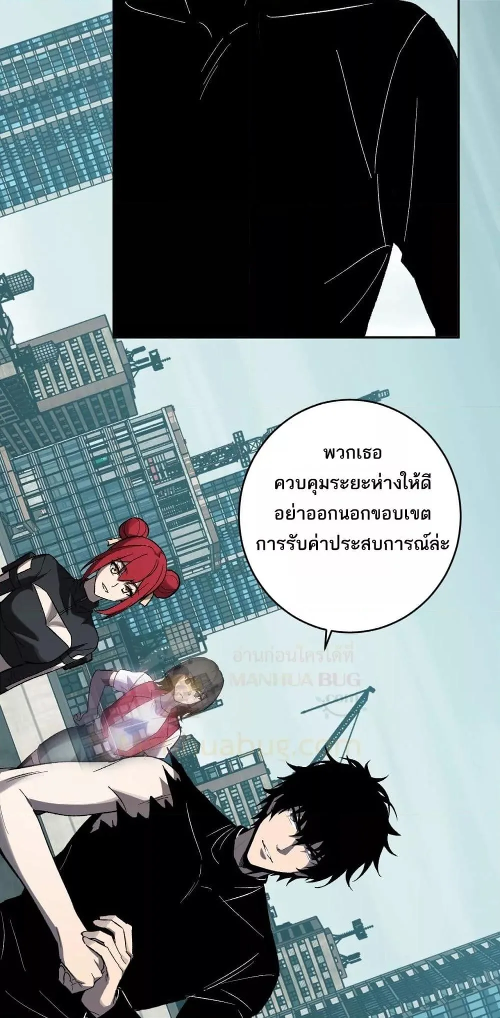 Doomsday for all: Me! Virus Monarch จักรพรรดิไวรัสแรงค์ SSS ตอนที่ 72 หน้า 40