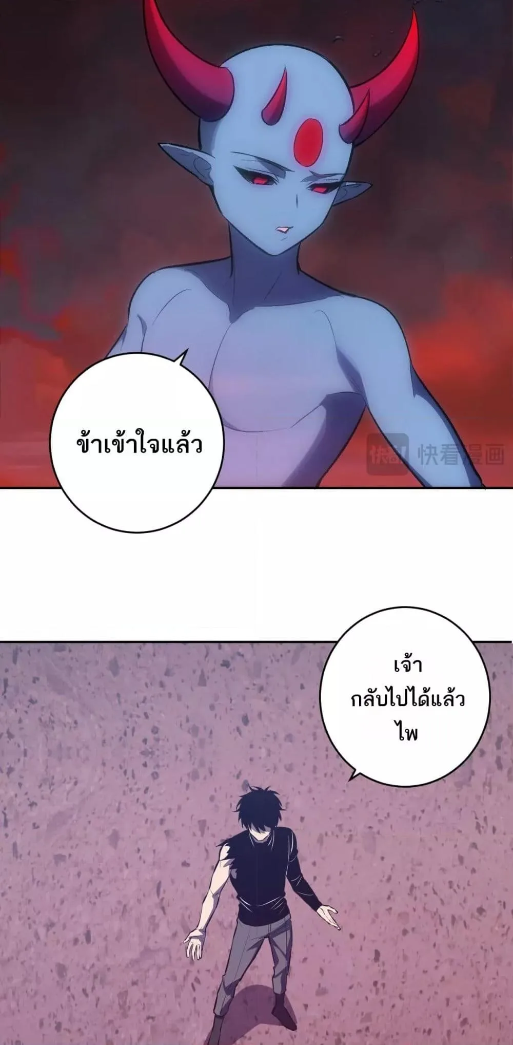 Doomsday for all: Me! Virus Monarch จักรพรรดิไวรัสแรงค์ SSS ตอนที่ 72 หน้า 8