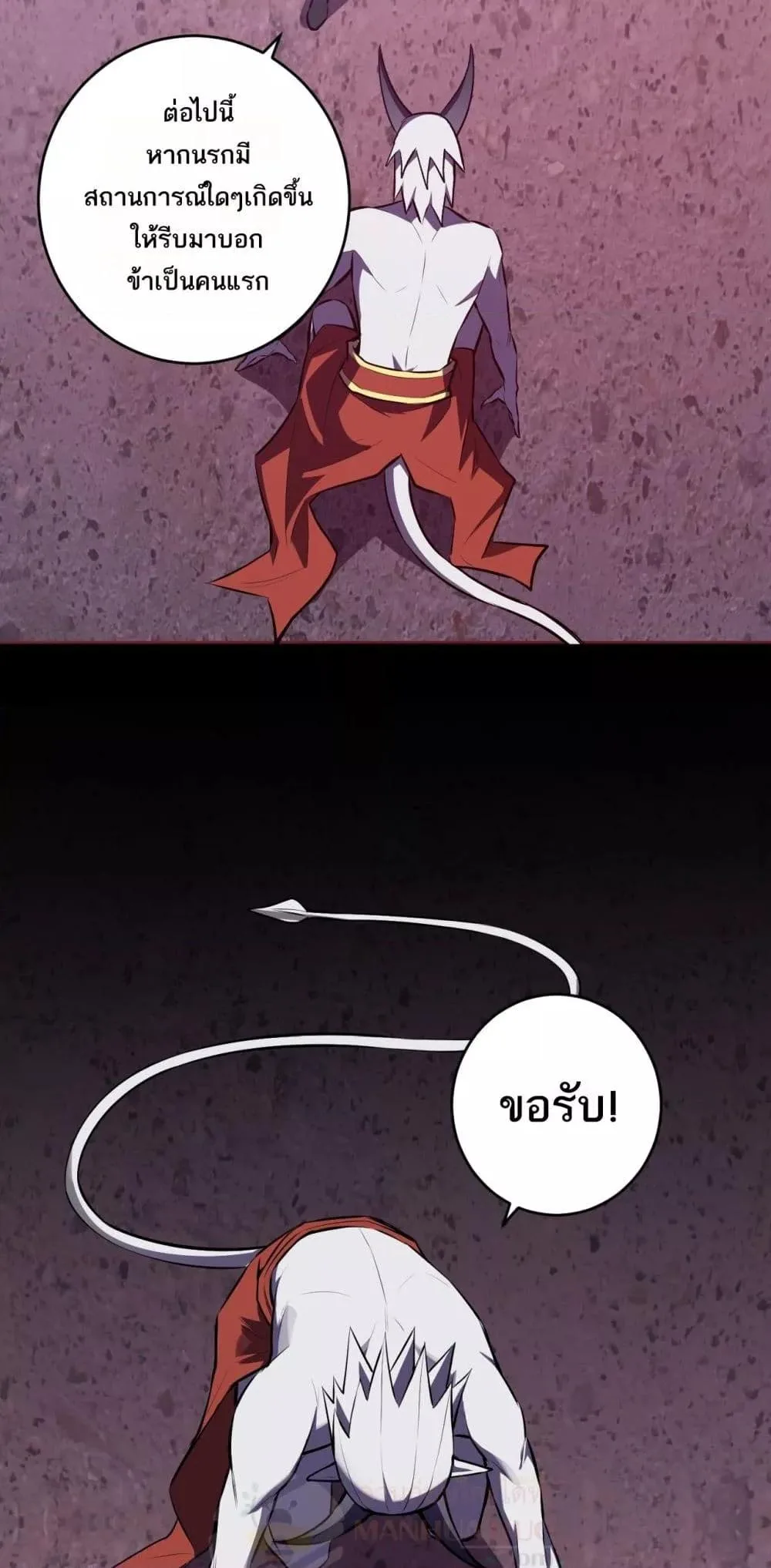 Doomsday for all: Me! Virus Monarch จักรพรรดิไวรัสแรงค์ SSS ตอนที่ 72 หน้า 9