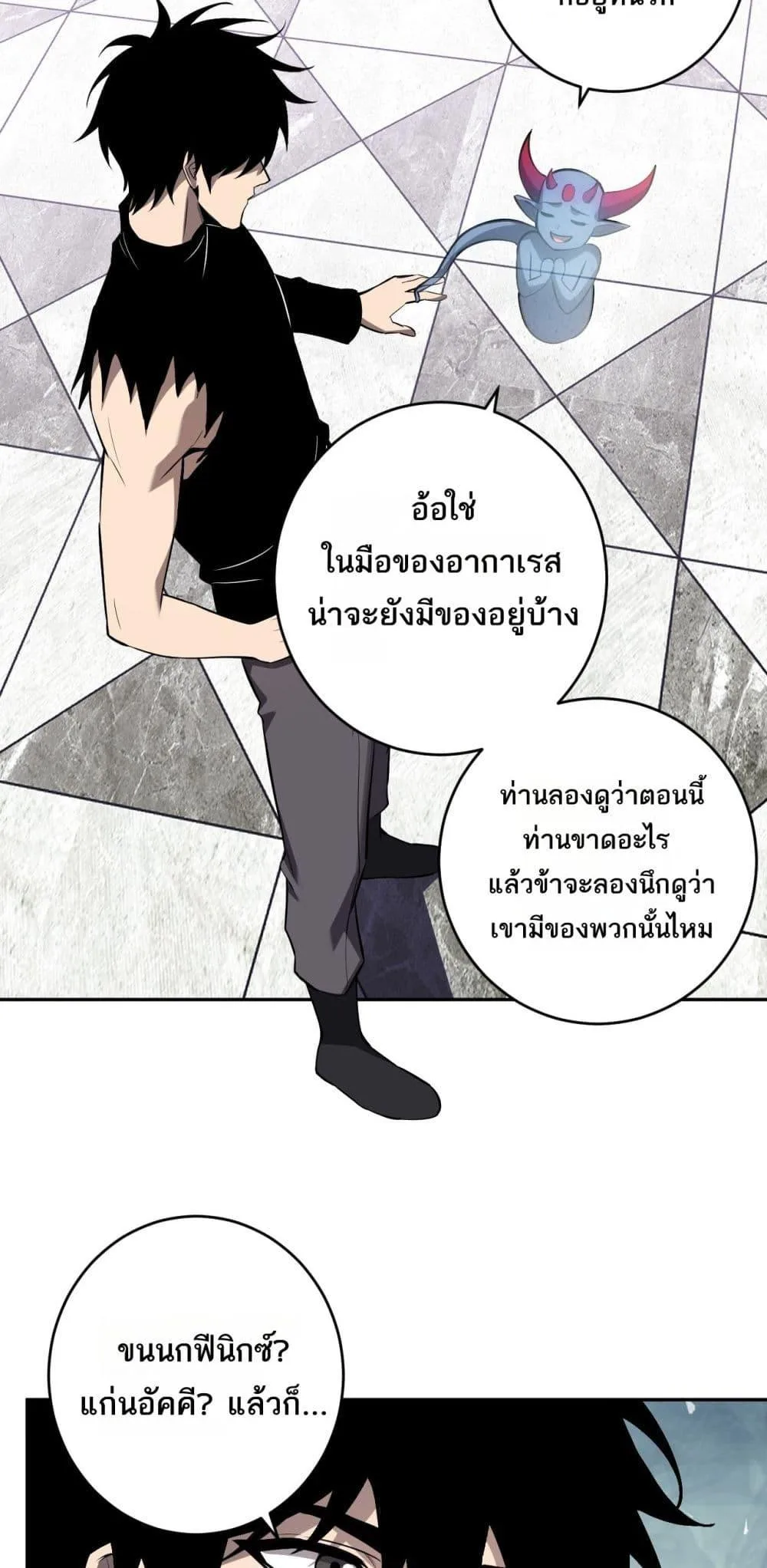 Doomsday for all: Me! Virus Monarch จักรพรรดิไวรัสแรงค์ SSS ตอนที่ 73 หน้า 16
